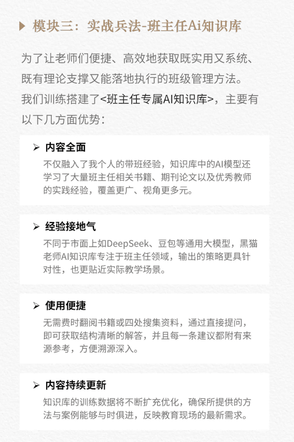 小红书售卖班主任工作流知识库，256元单价已售1337单 截图 3