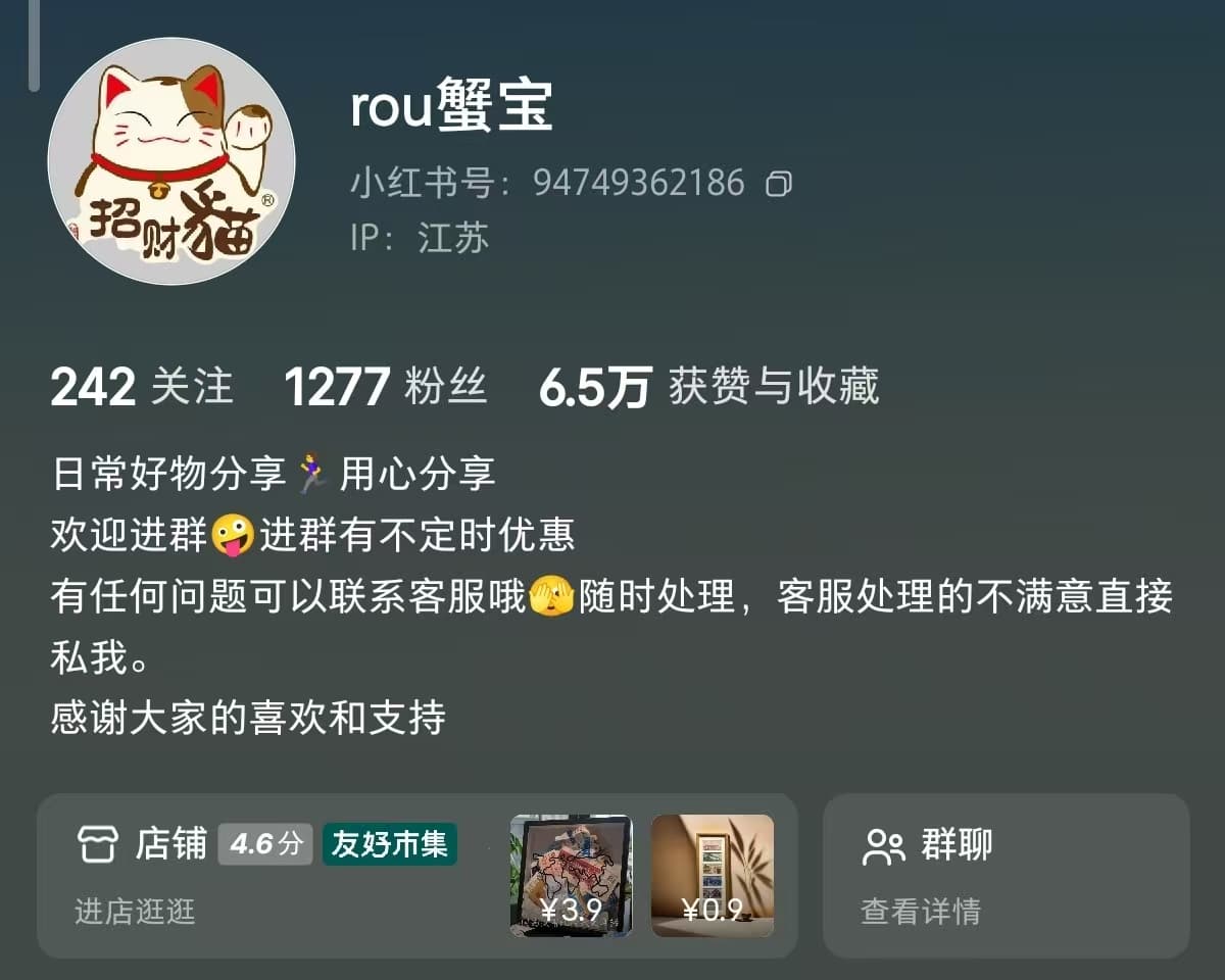 旅行相框爆单，一千粉丝一个月赚2w 主页截图
