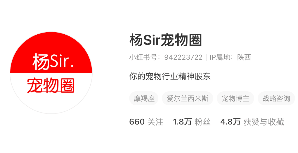 专业领域知识变现，宠物行业知识库变现12w！ 主页截图