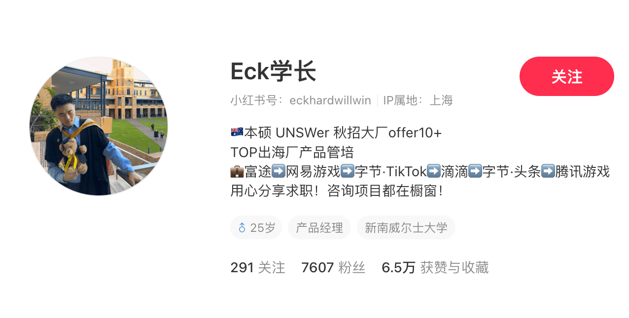 细分赛道面试经验，互联网大厂面经，高客单价高收入，月入3k! 主页截图