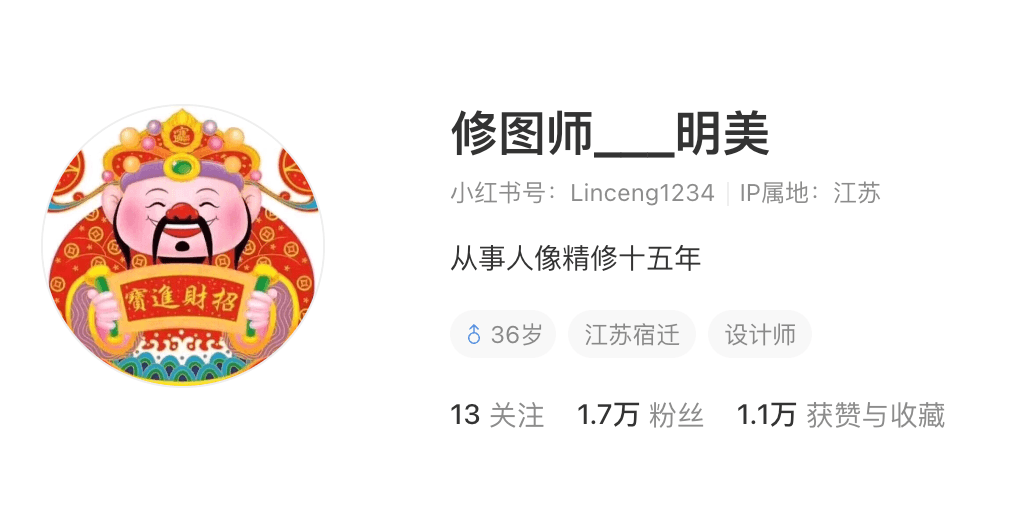 技能变现！5元一张精修图，月入3.5w！ 主页截图