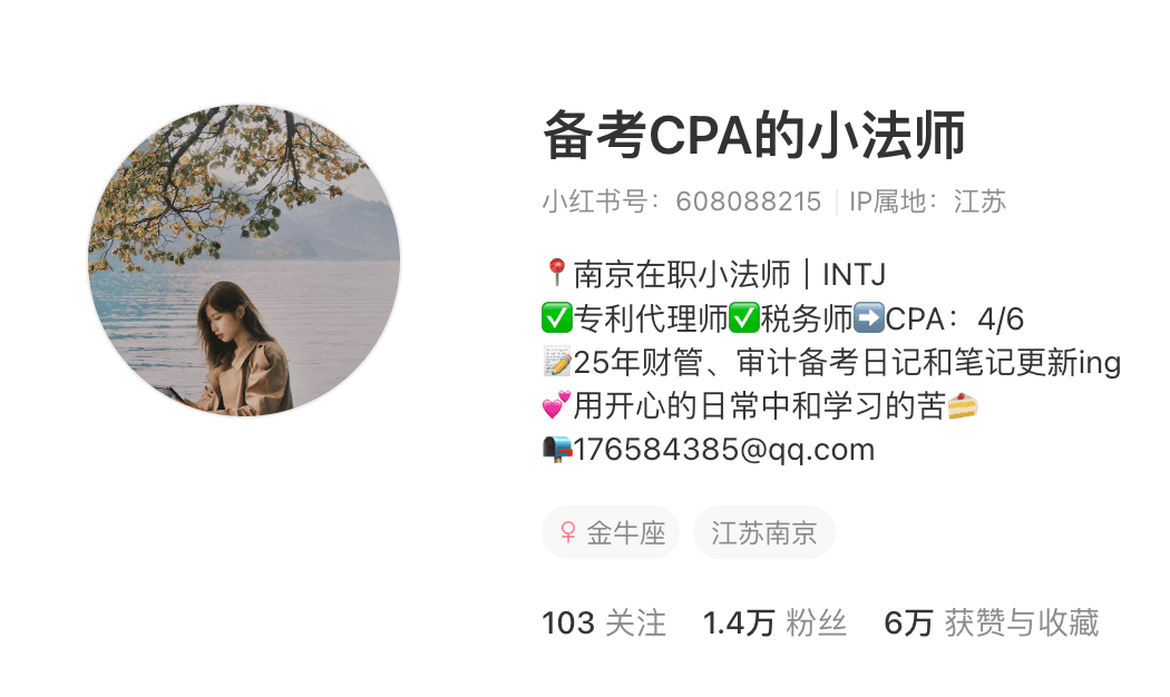 小众赛道CPA经济法学习笔记，自己学的时候顺便卖，带来3k收入 主页截图
