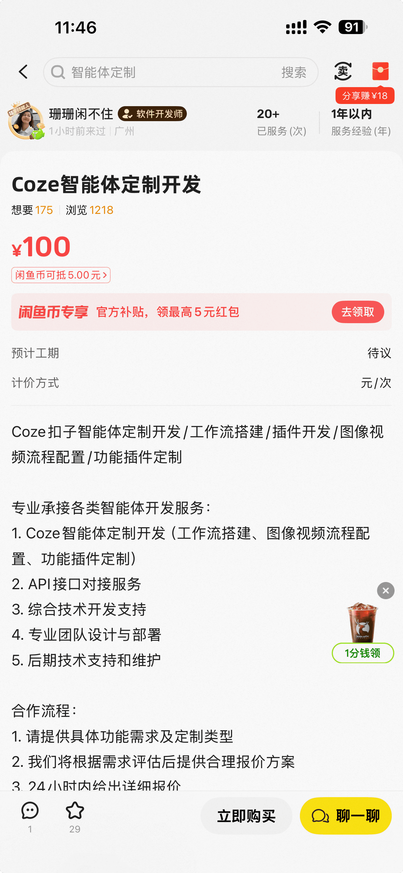 AI工作流定制化开发 项目截图