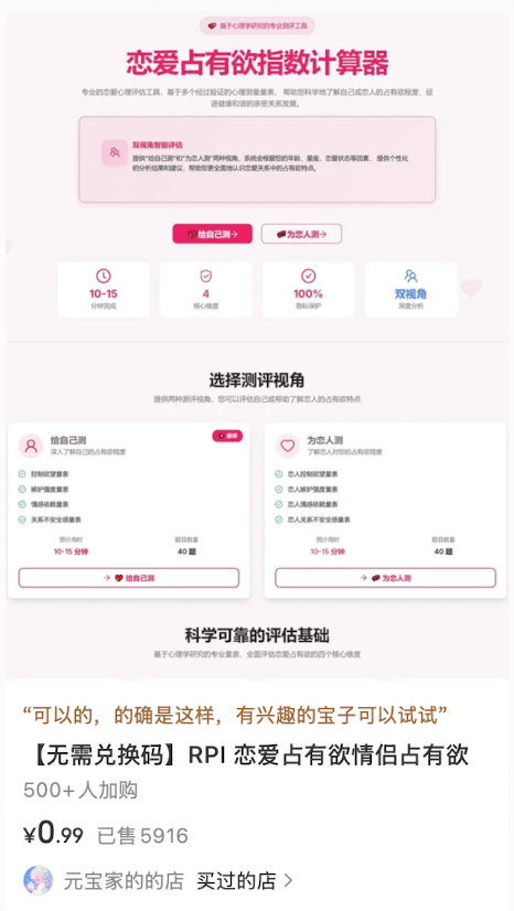 小红书测评网站 项目截图