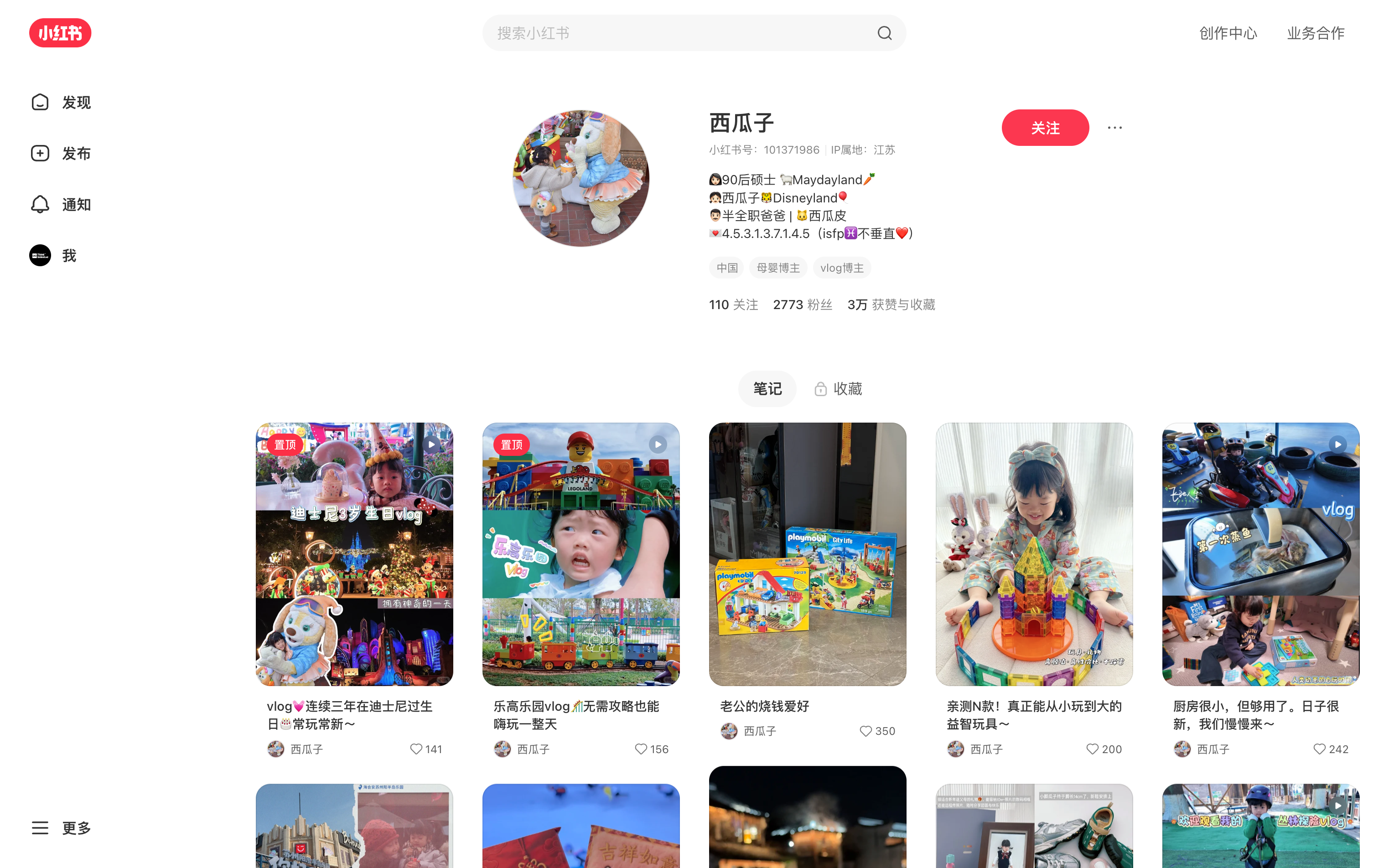 西瓜子 主页截图