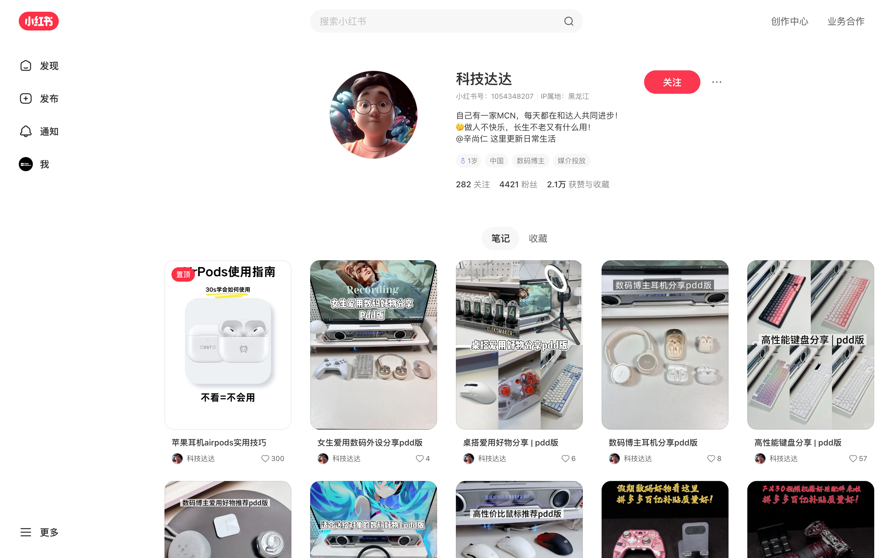 科技达达 主页截图