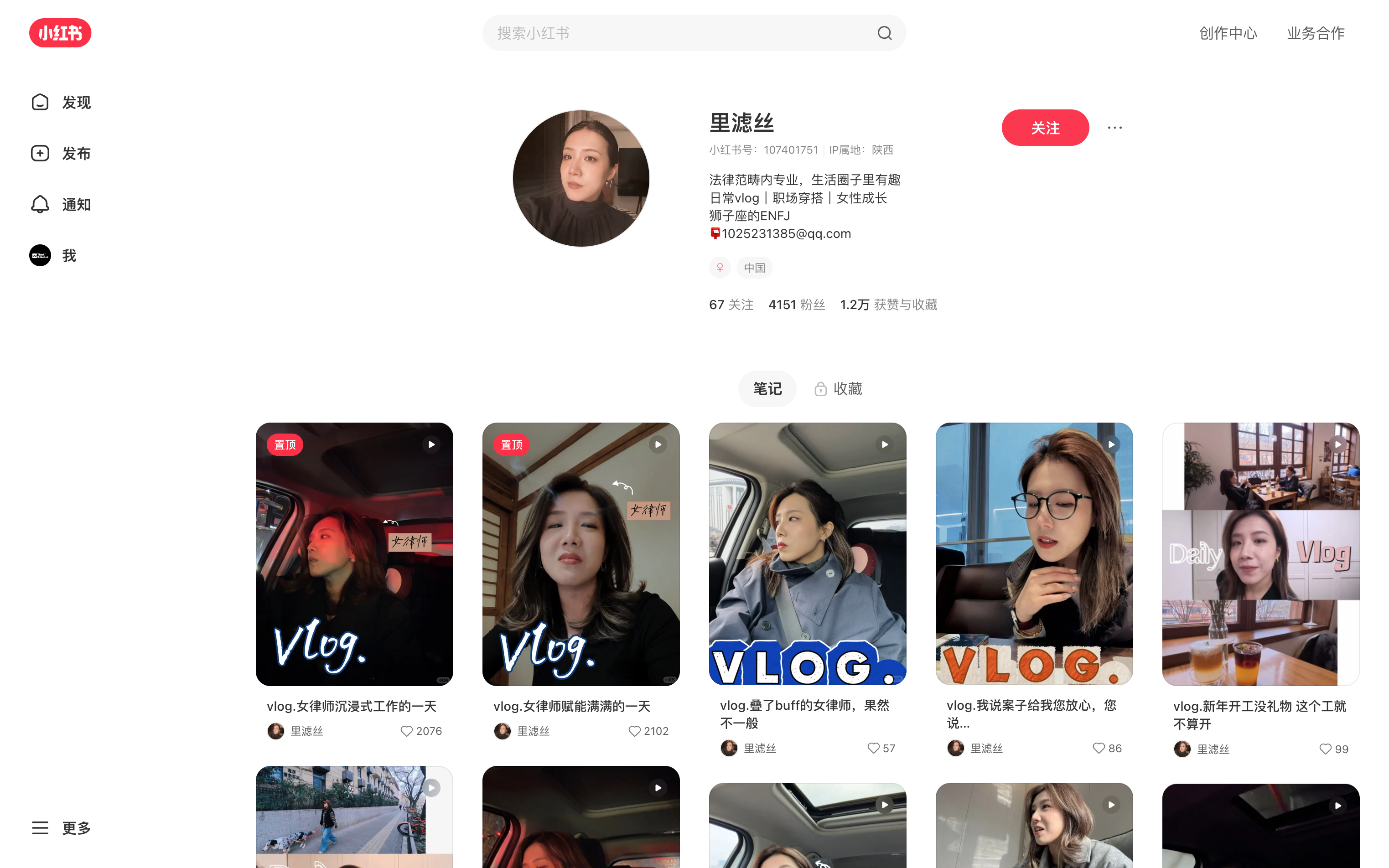 里滤丝 主页截图