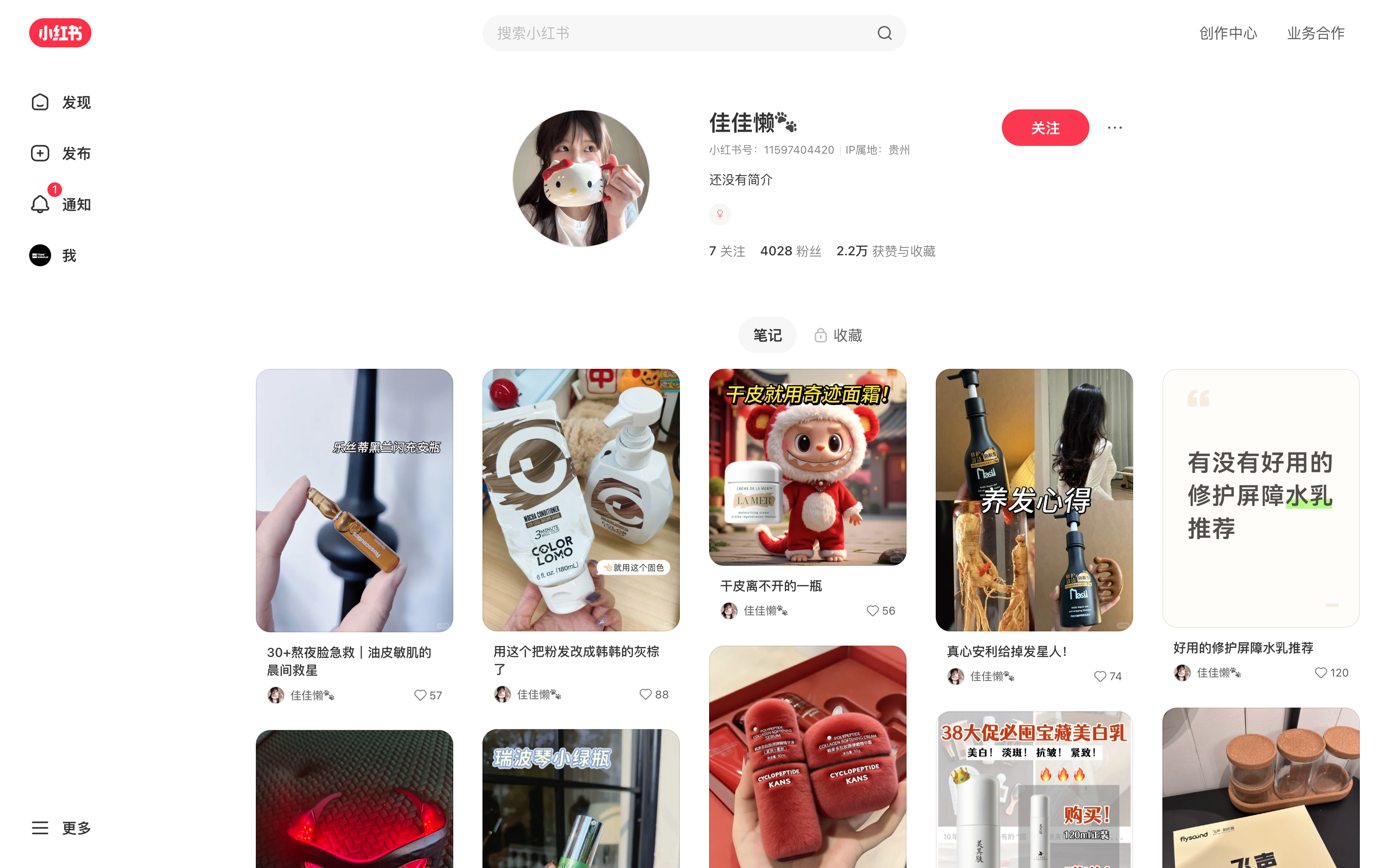 佳佳懒🐾 主页截图