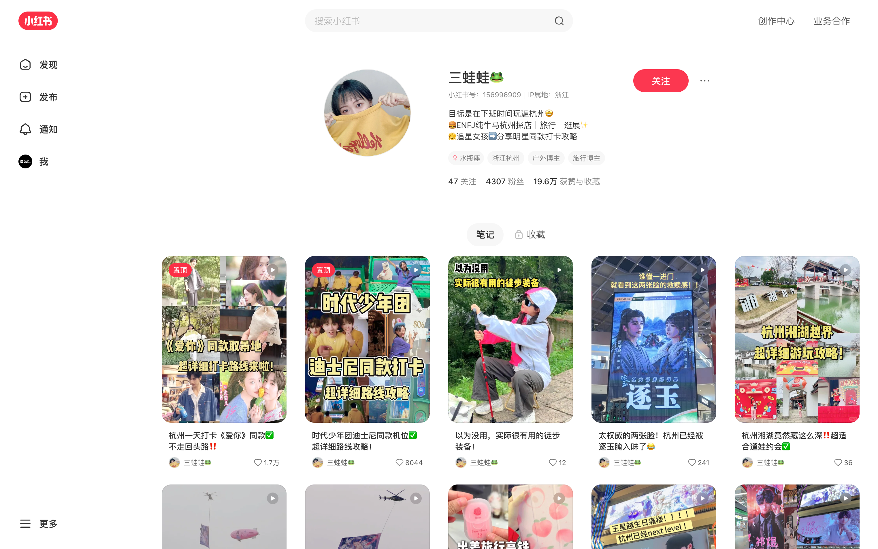 三蛙蛙🐸 主页截图