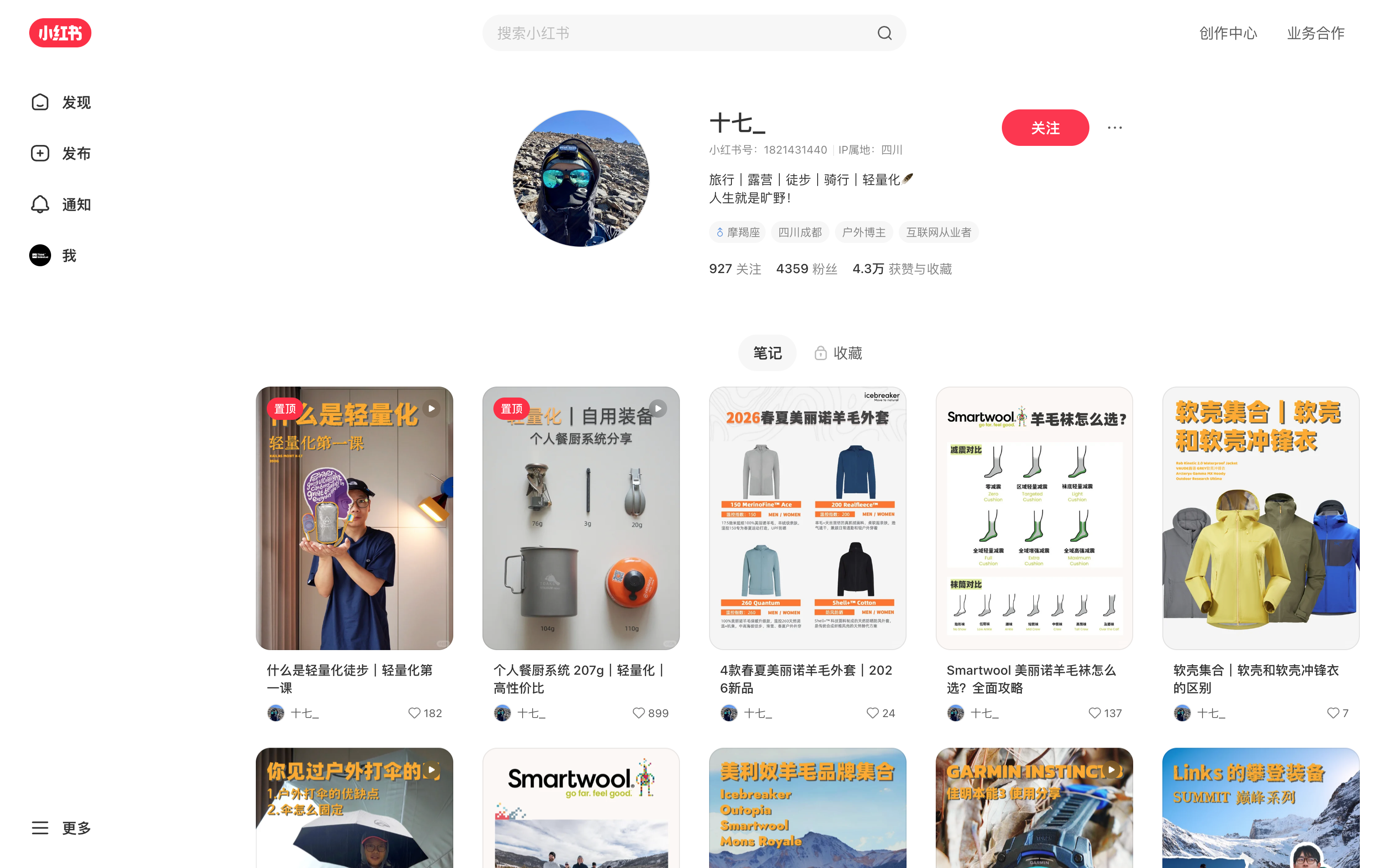 十七_ 主页截图