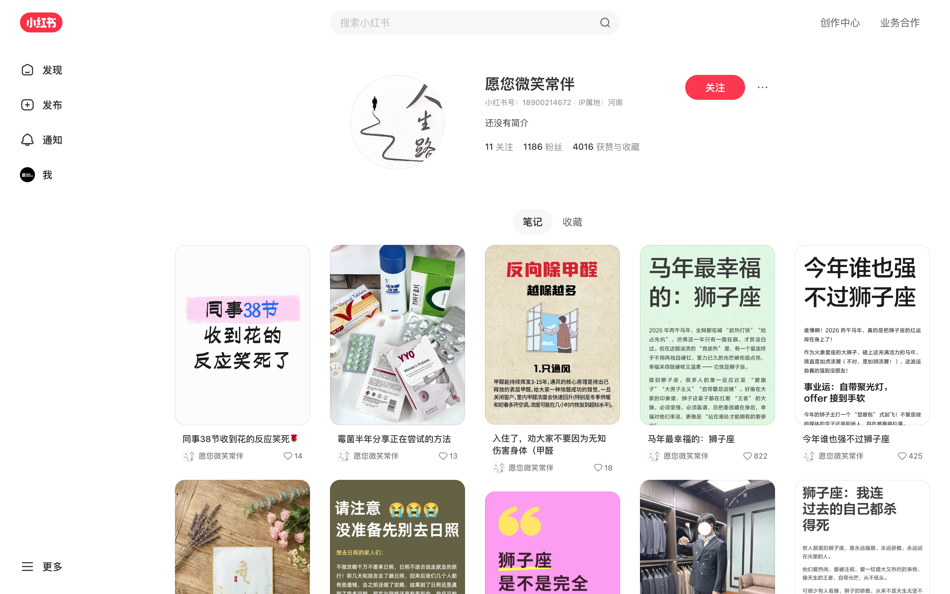 愿您微笑常伴 主页截图