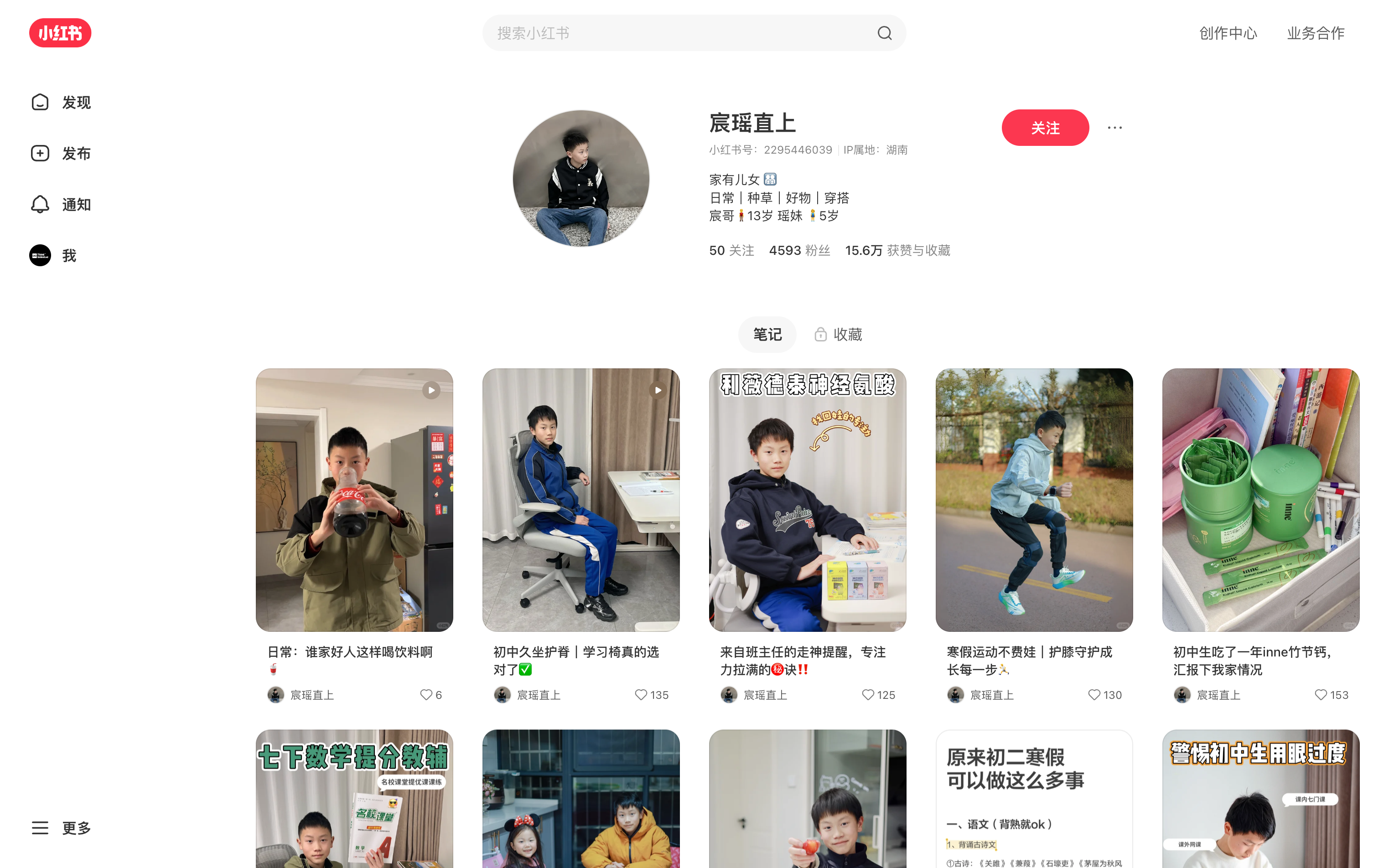 宸瑶直上 主页截图