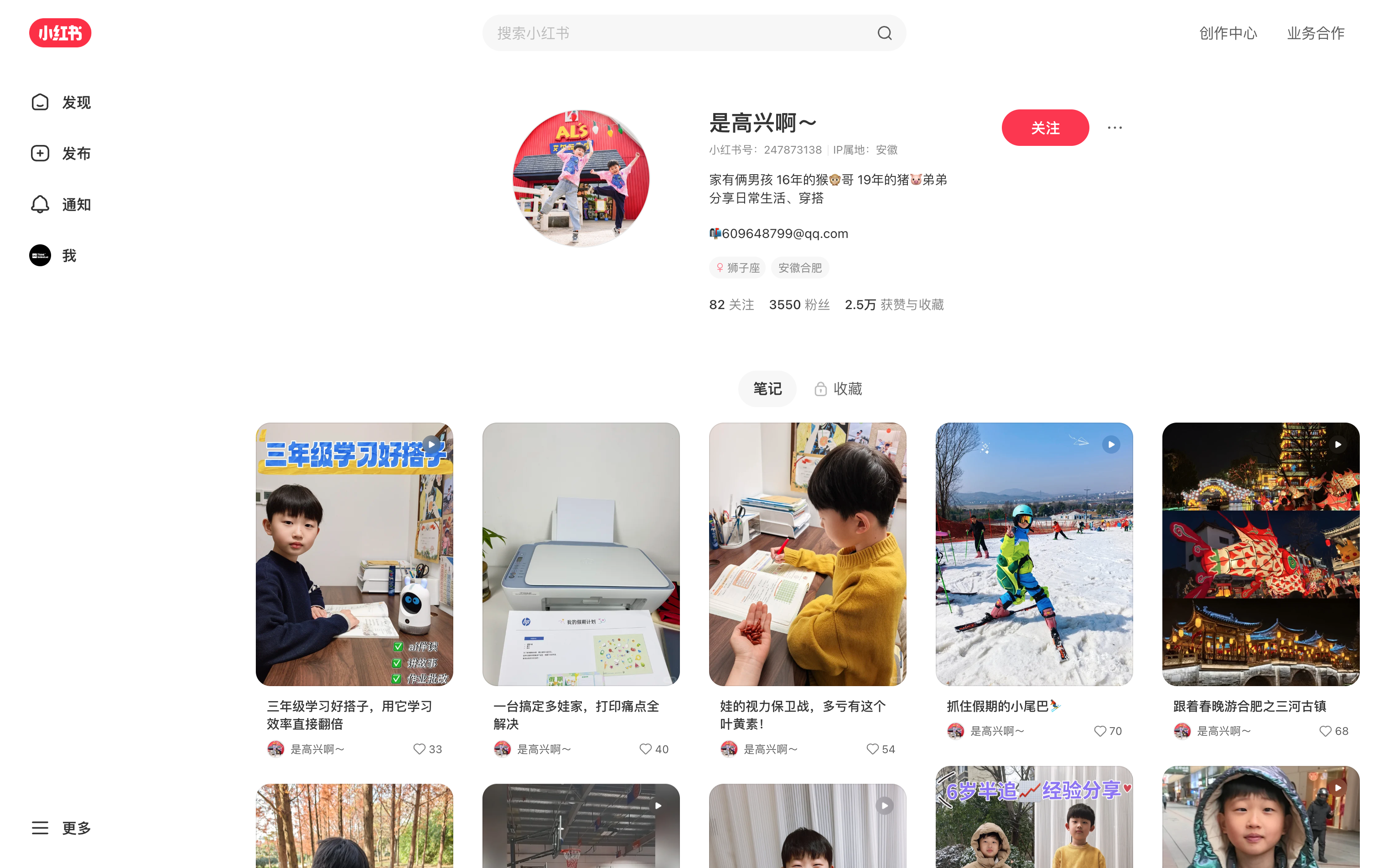 是高兴啊～ 主页截图