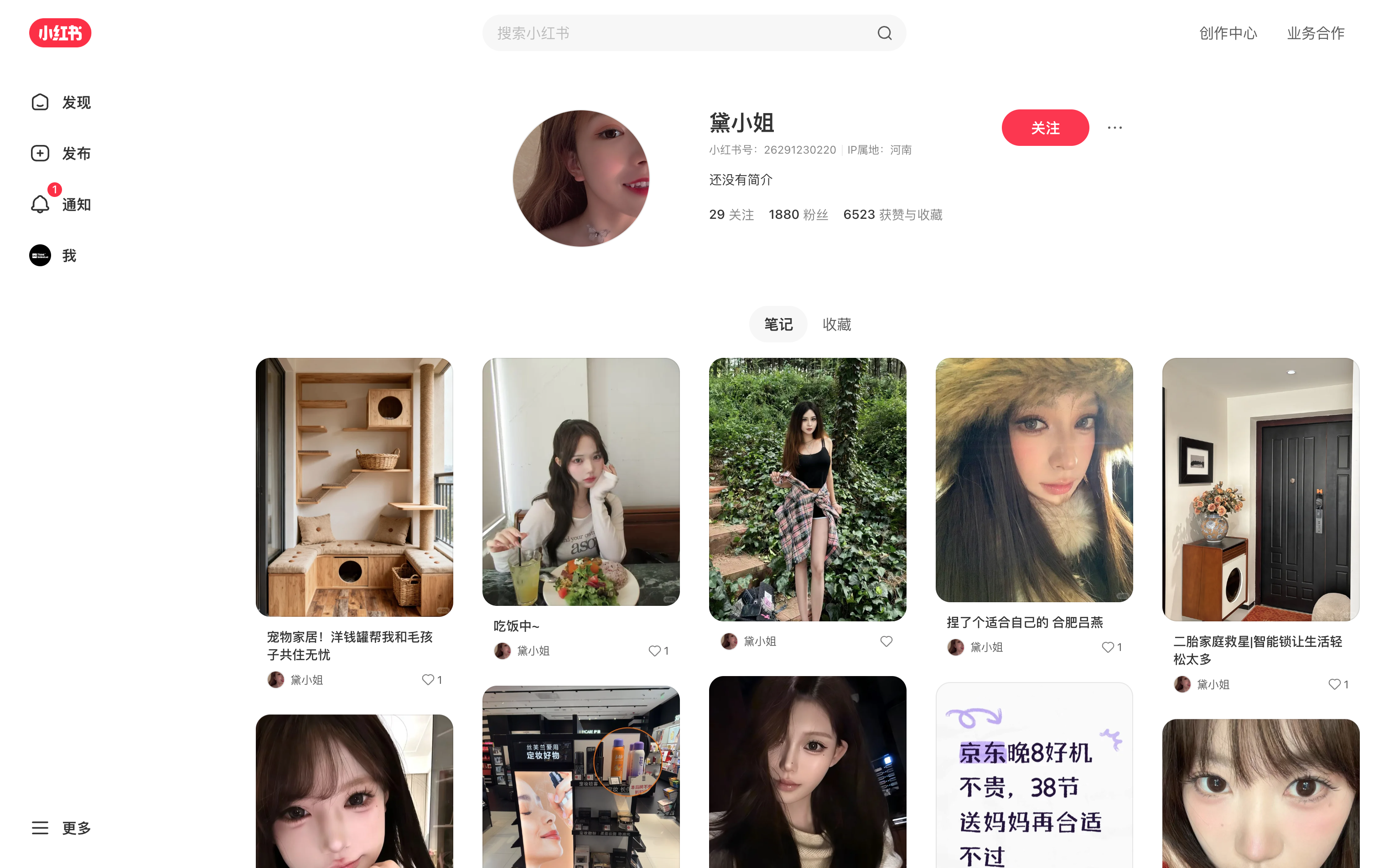 黛小姐 主页截图