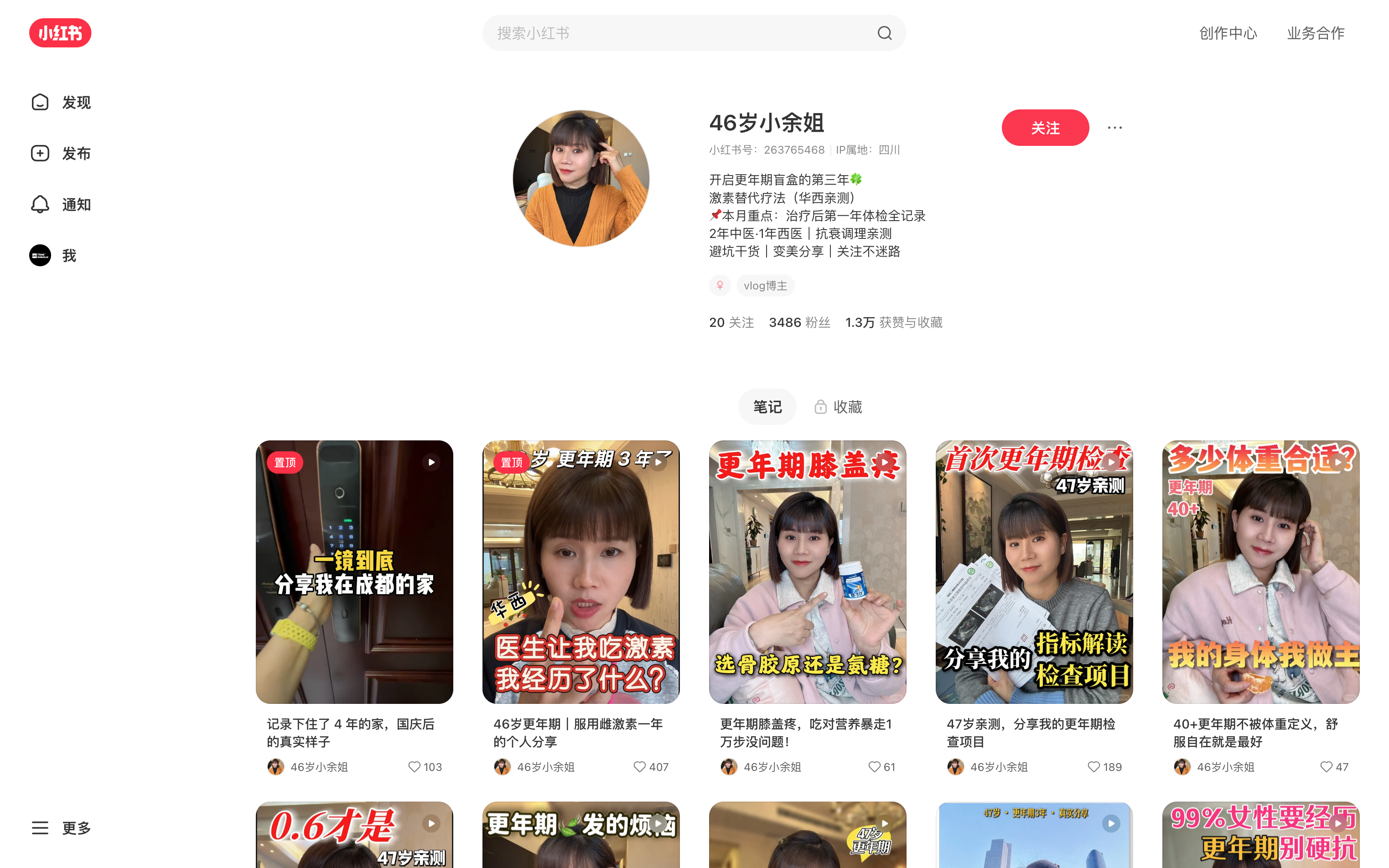 46岁小余姐 主页截图