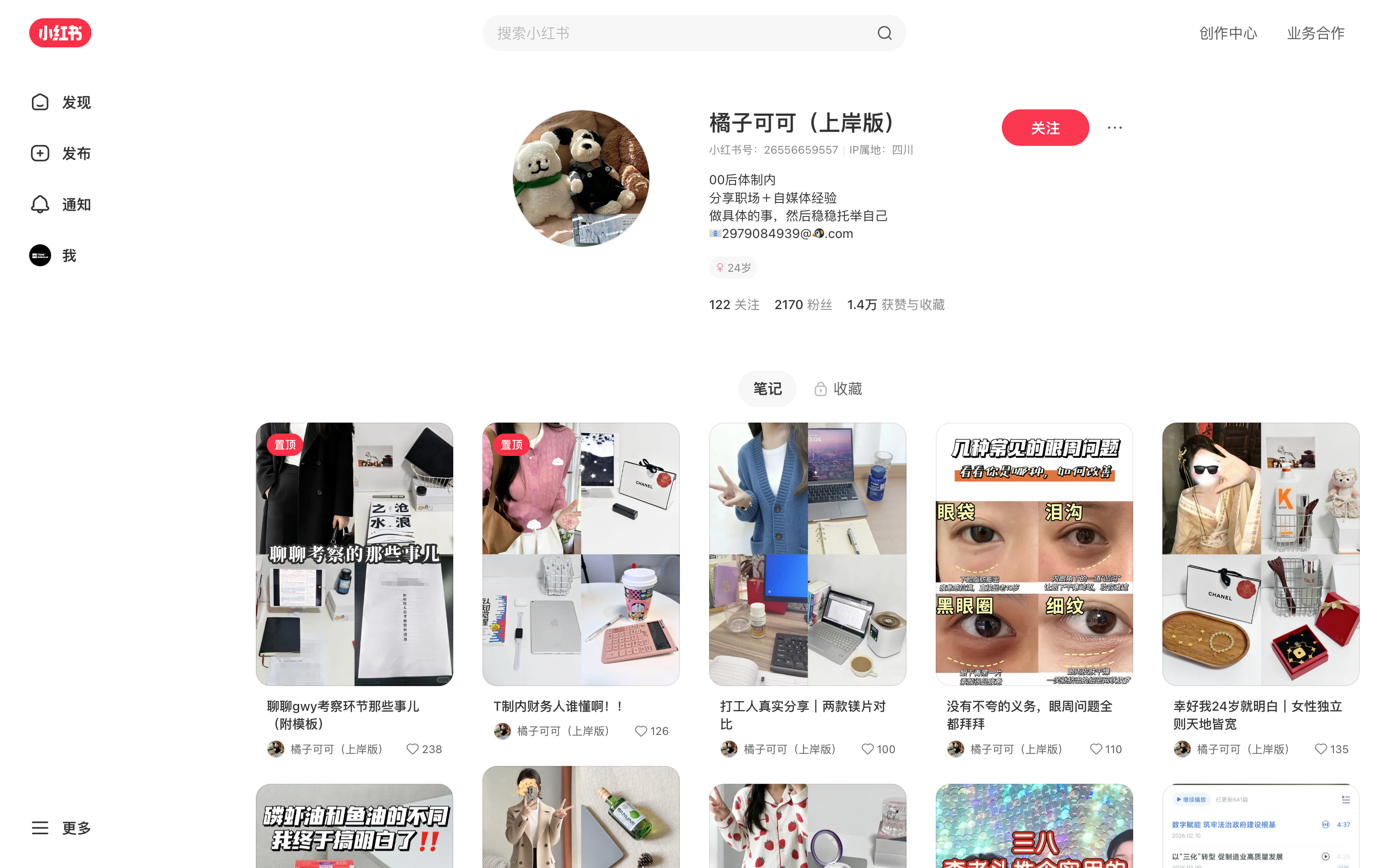 橘子可可（上岸版） 主页截图