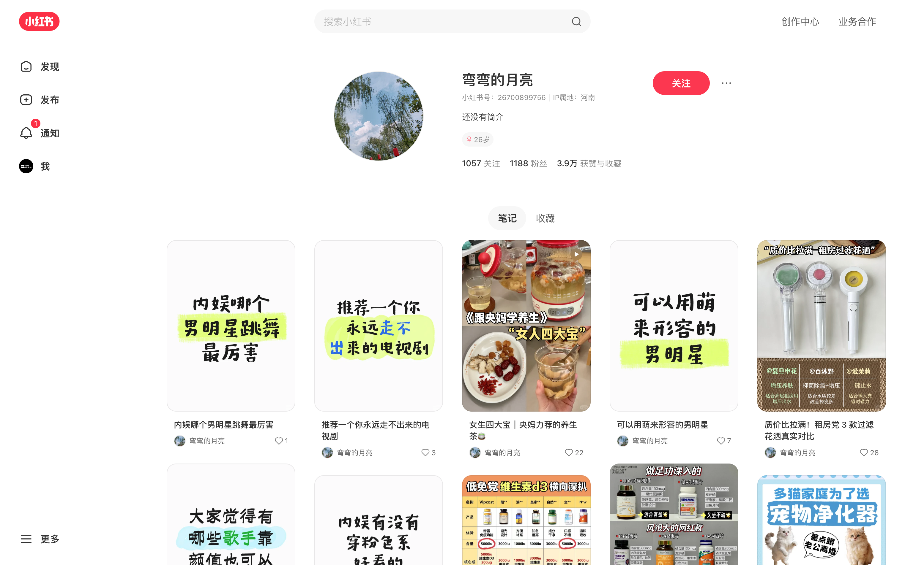 弯弯的月亮 主页截图