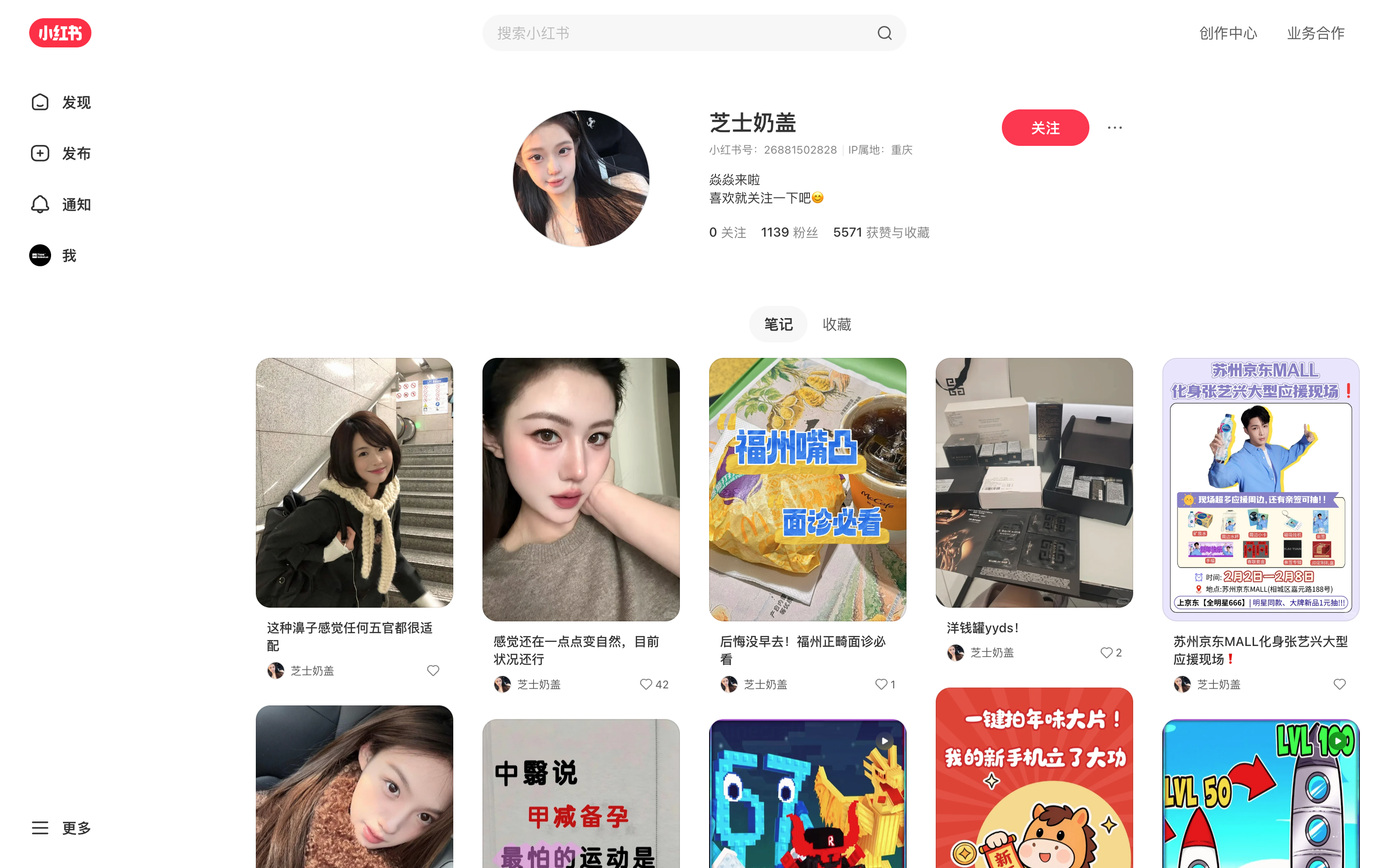 芝士奶盖 主页截图