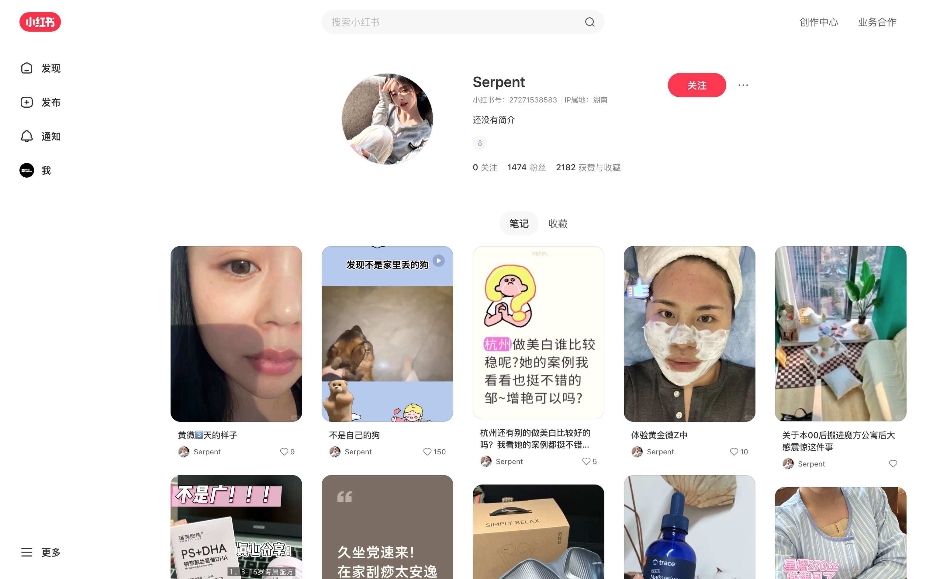 Serpent 主页截图