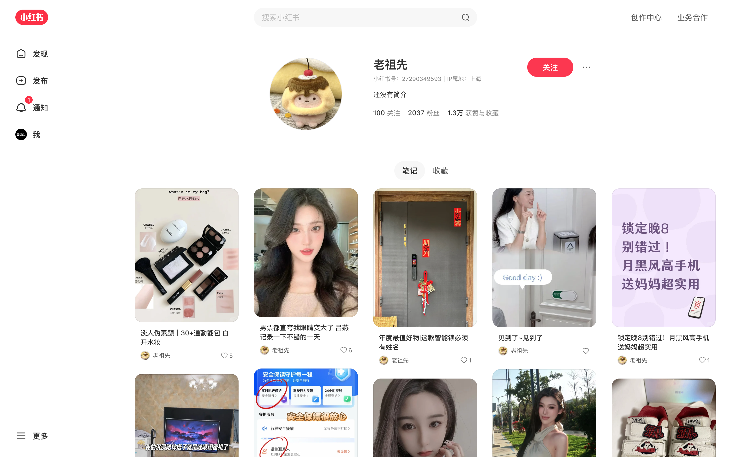 老祖先 主页截图