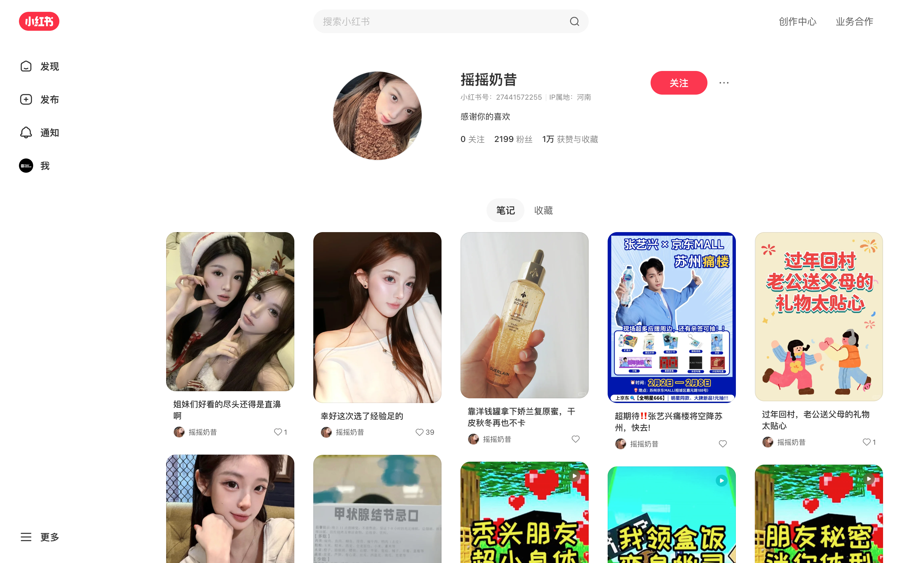 摇摇奶昔 主页截图