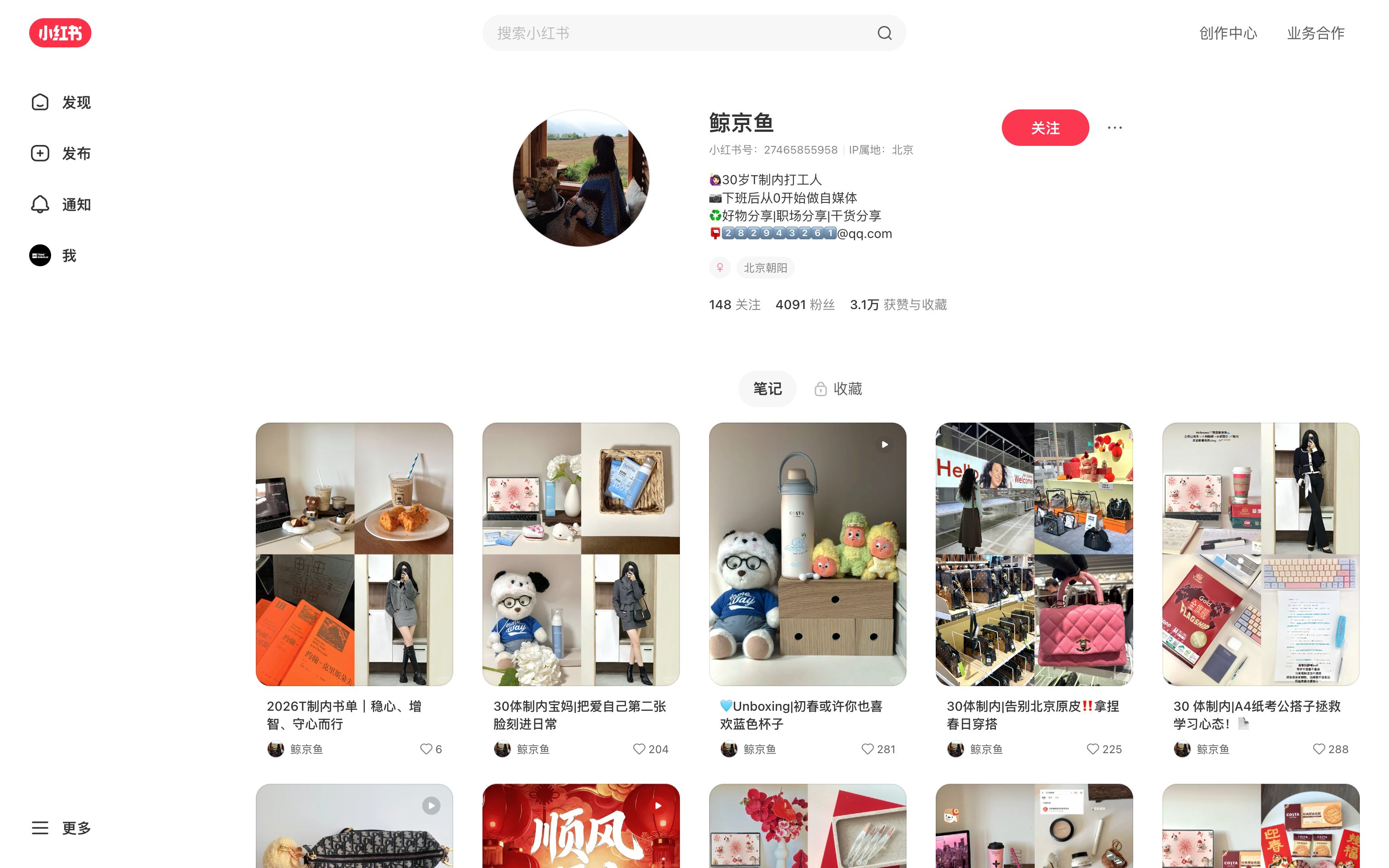 鲸京鱼 主页截图