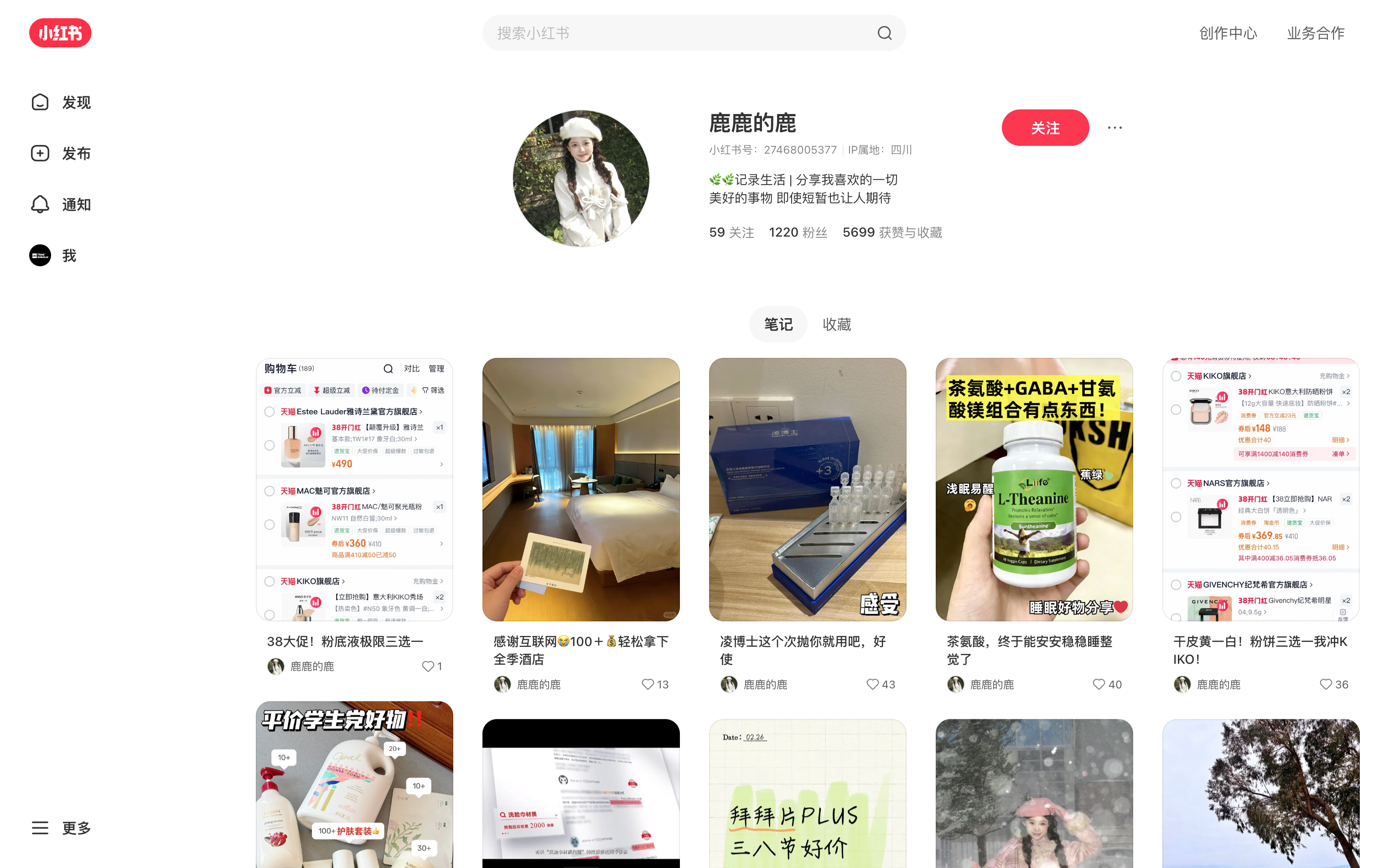 鹿鹿的鹿 主页截图