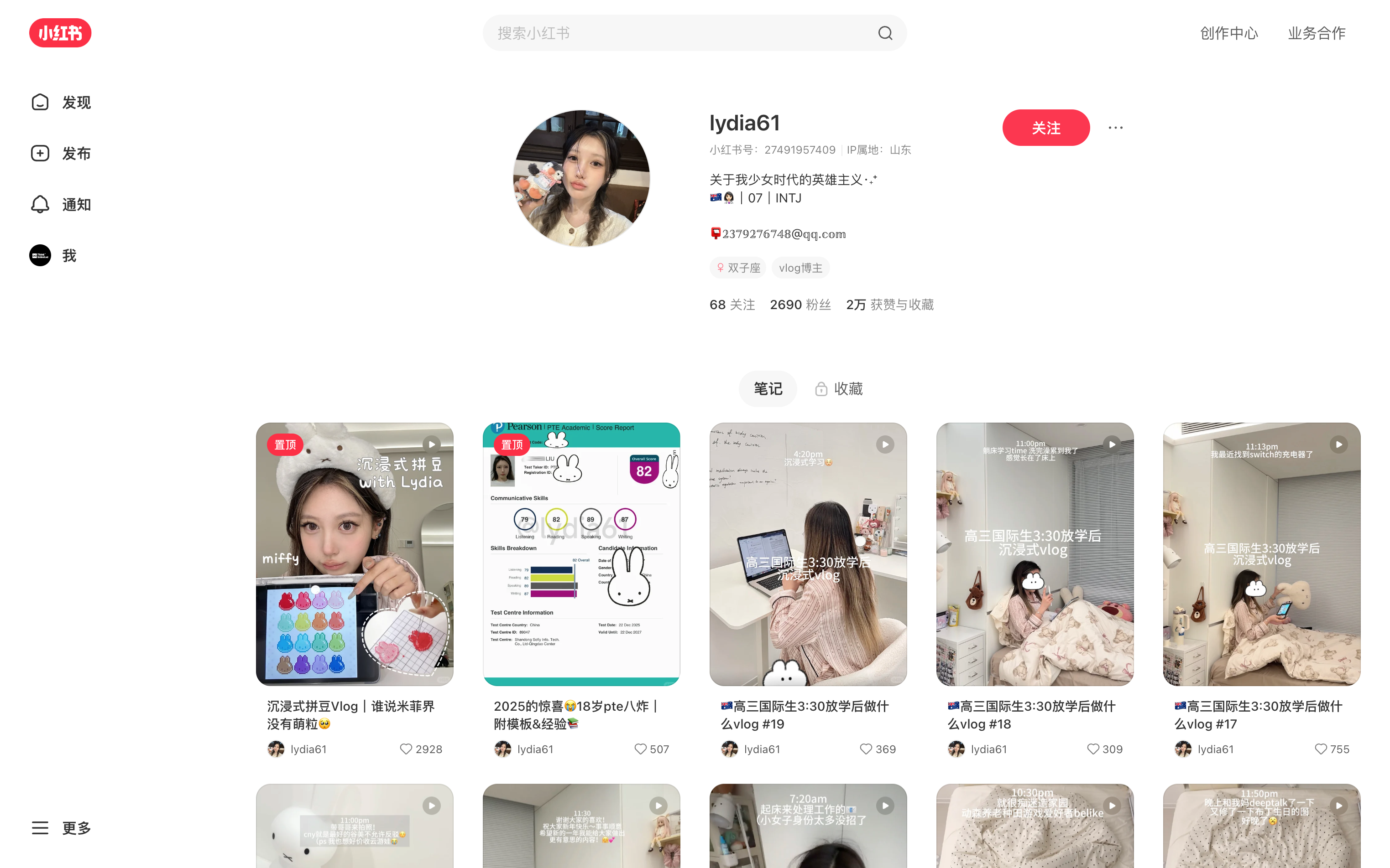 lydia61 主页截图