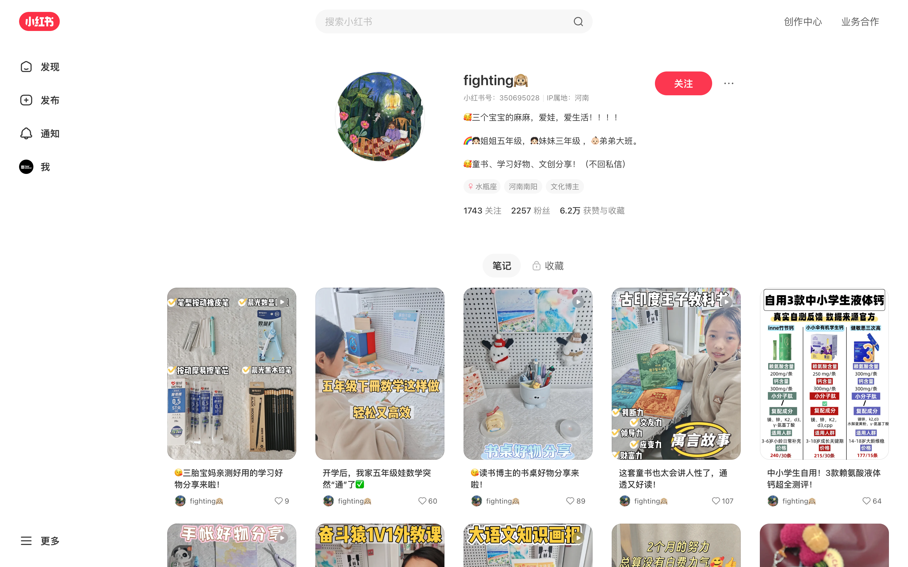 fighting🙉 主页截图