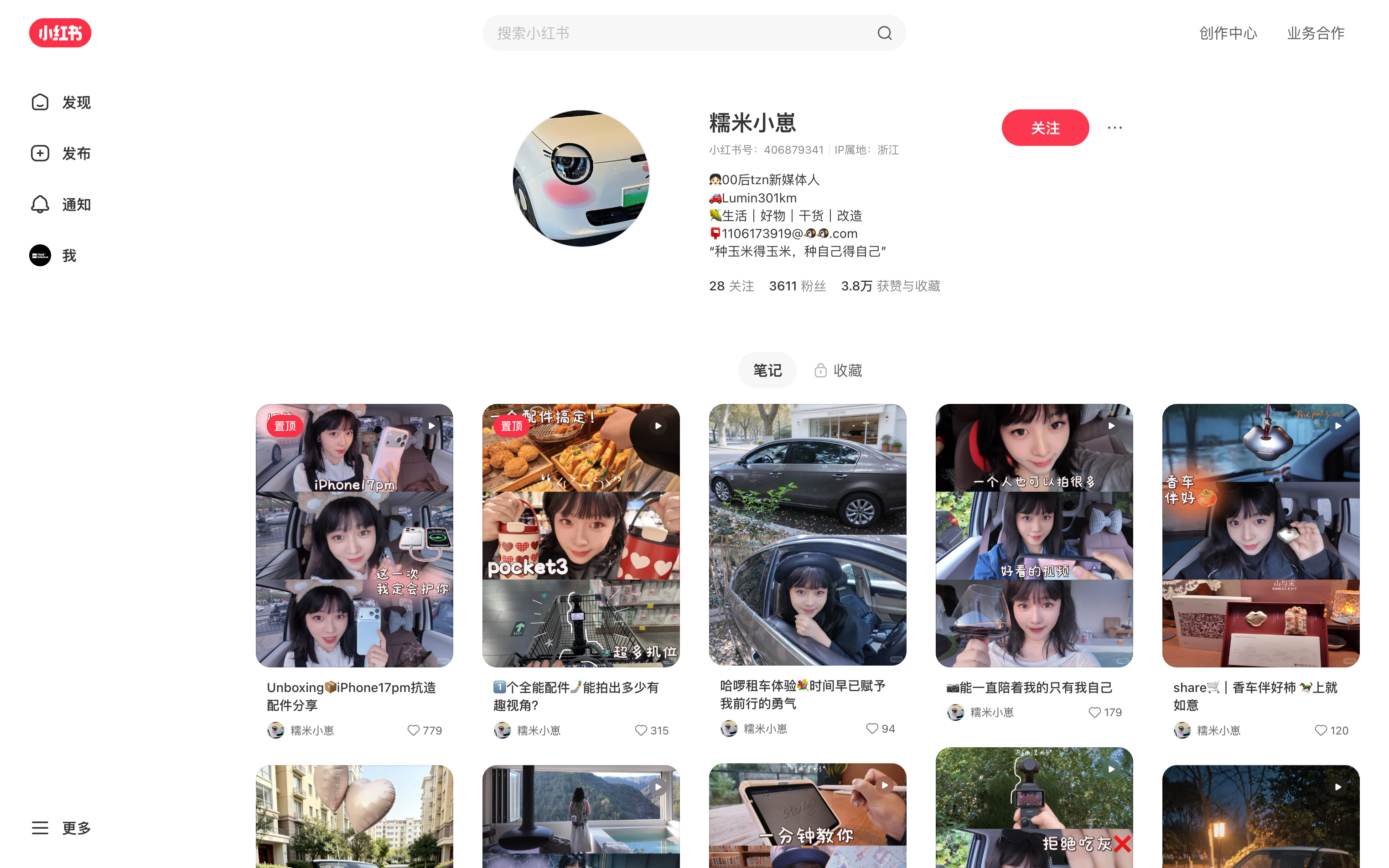 糯米小崽 主页截图