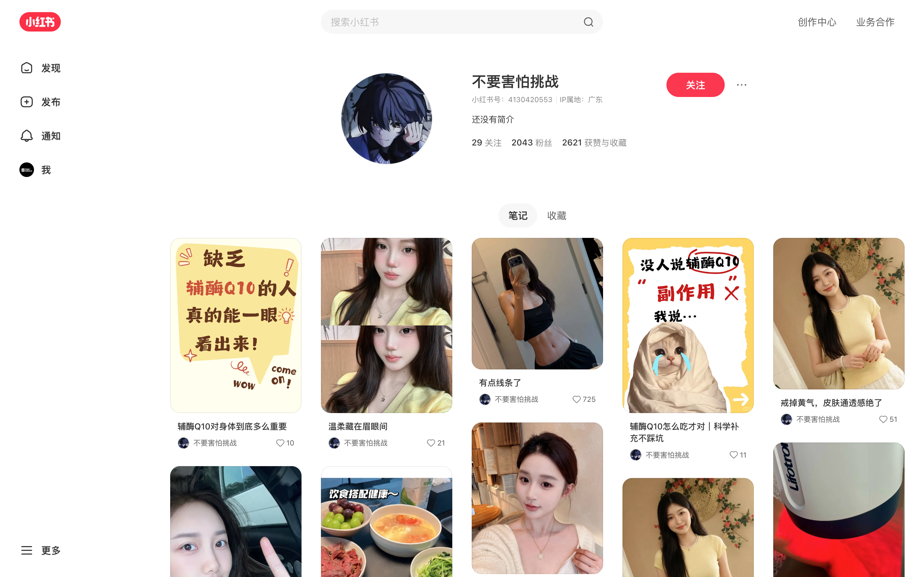 不要害怕挑战 主页截图