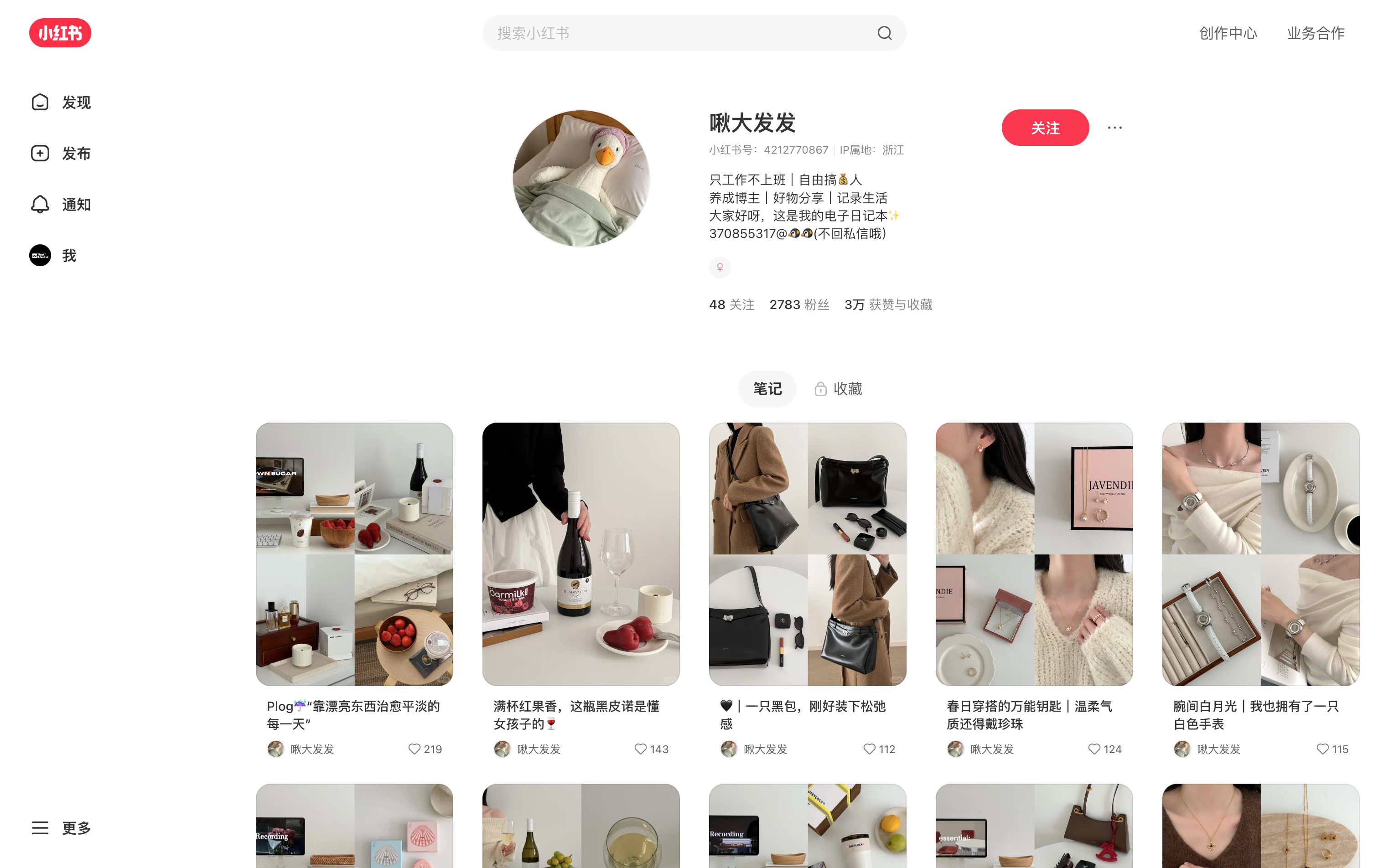 啾大发发 主页截图