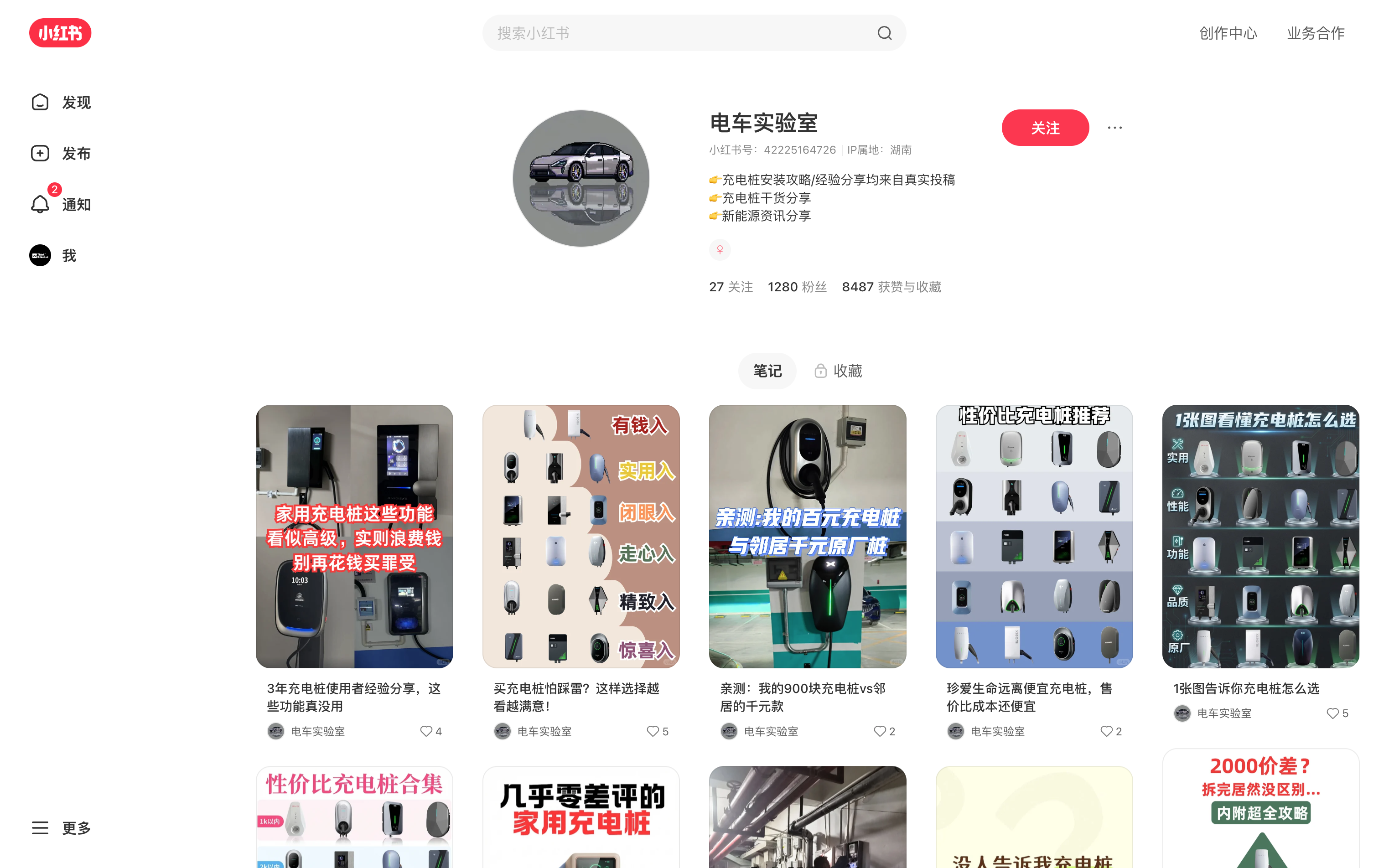 电车实验室 主页截图