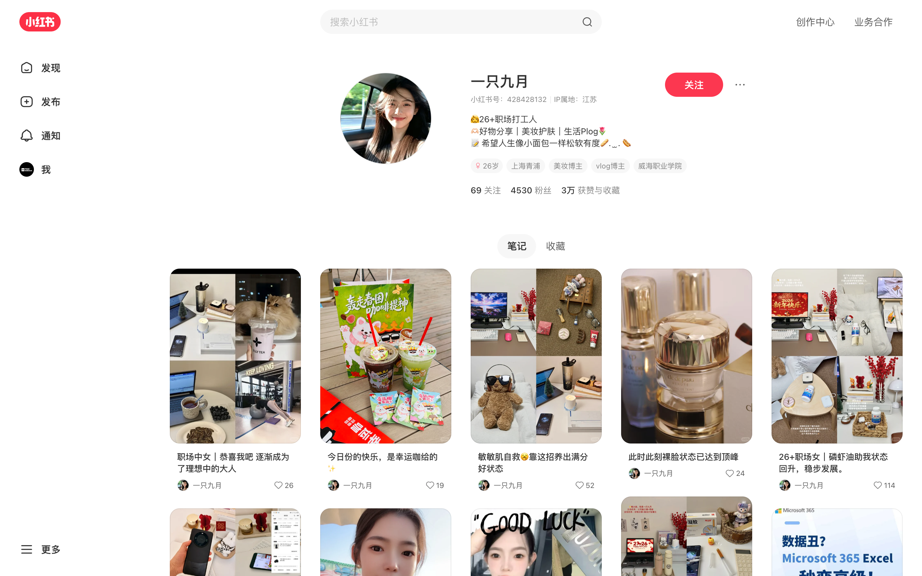 一只九月 主页截图