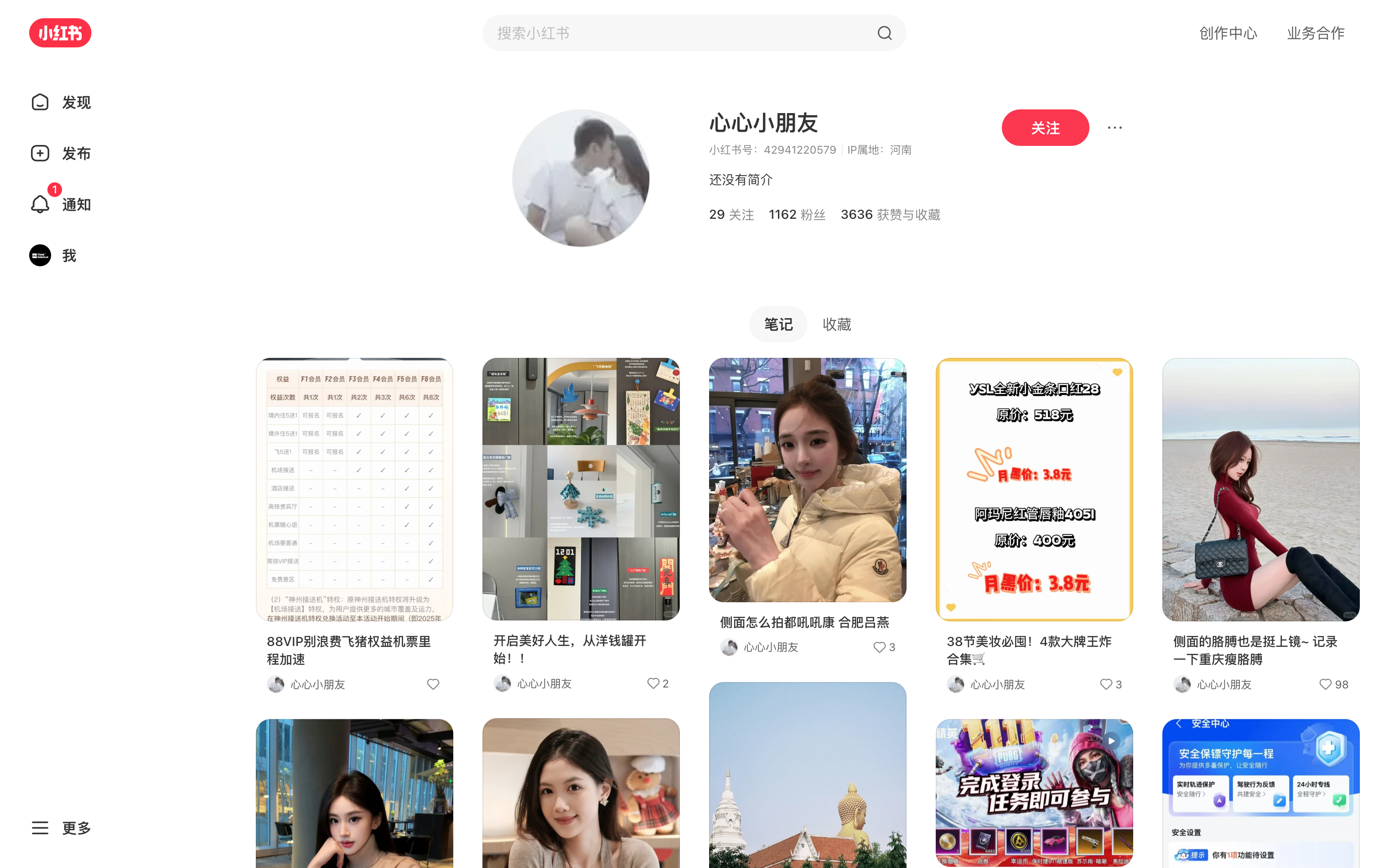 心心小朋友 主页截图