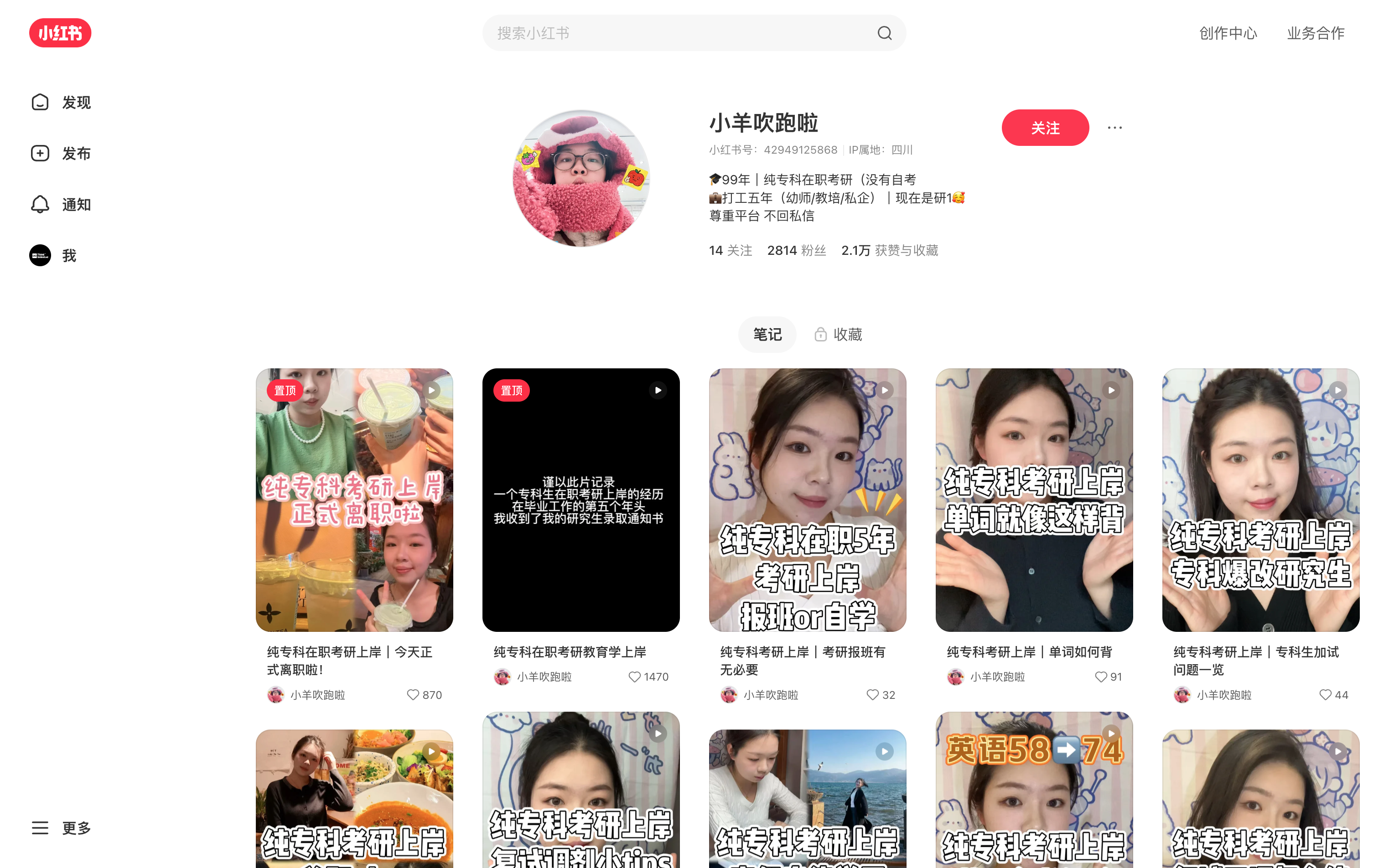 小羊吹跑啦 主页截图