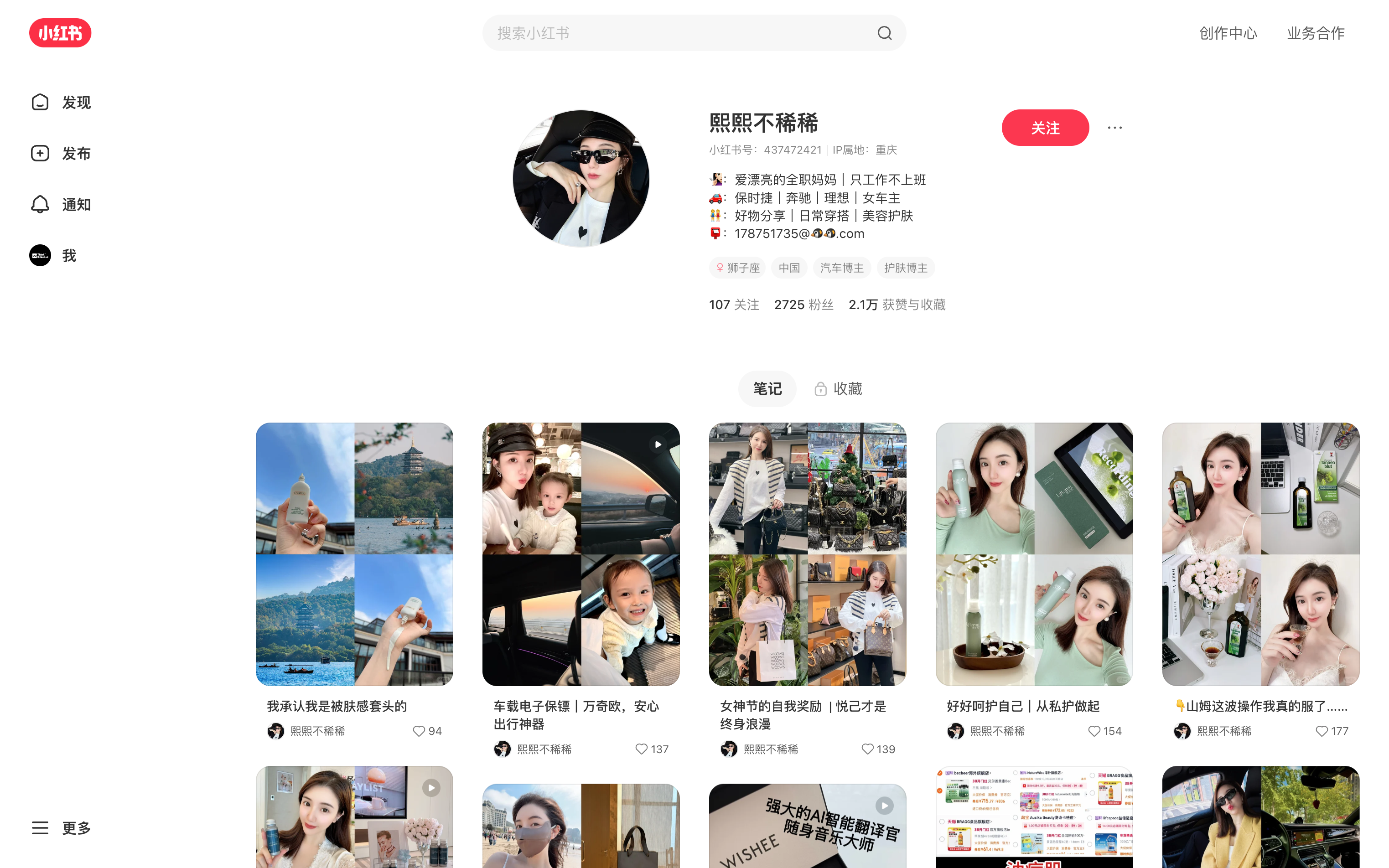 熙熙不稀稀 主页截图