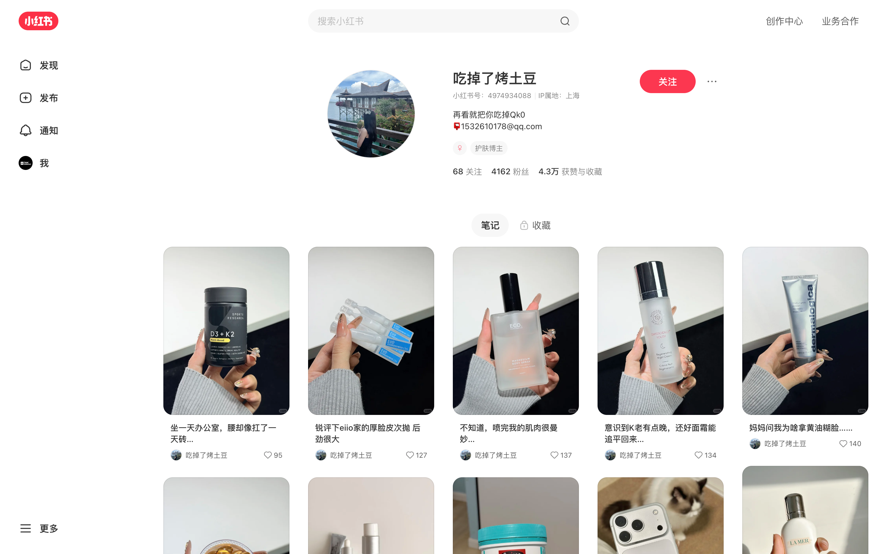 吃掉了烤土豆 主页截图