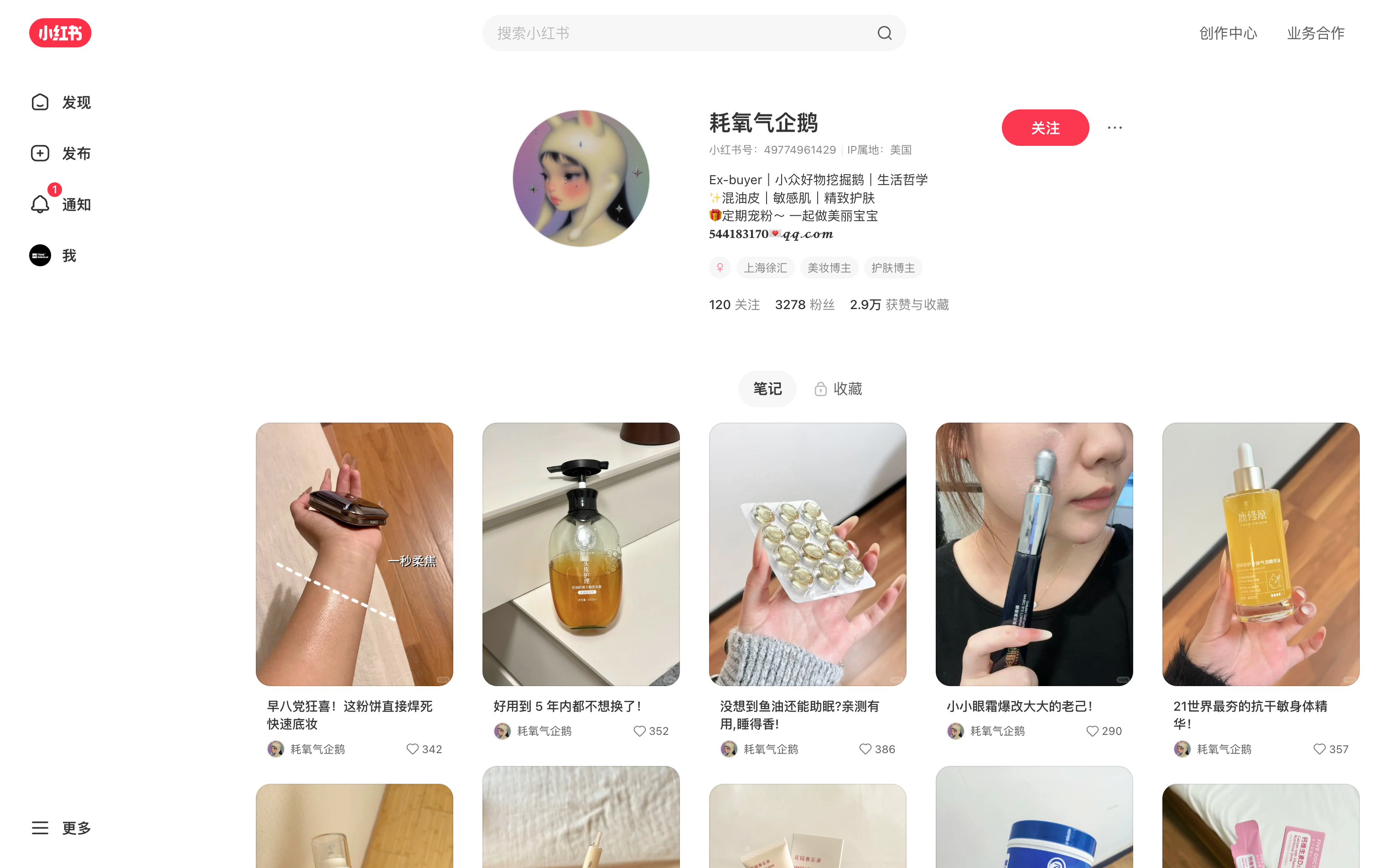 耗氧气企鹅 主页截图