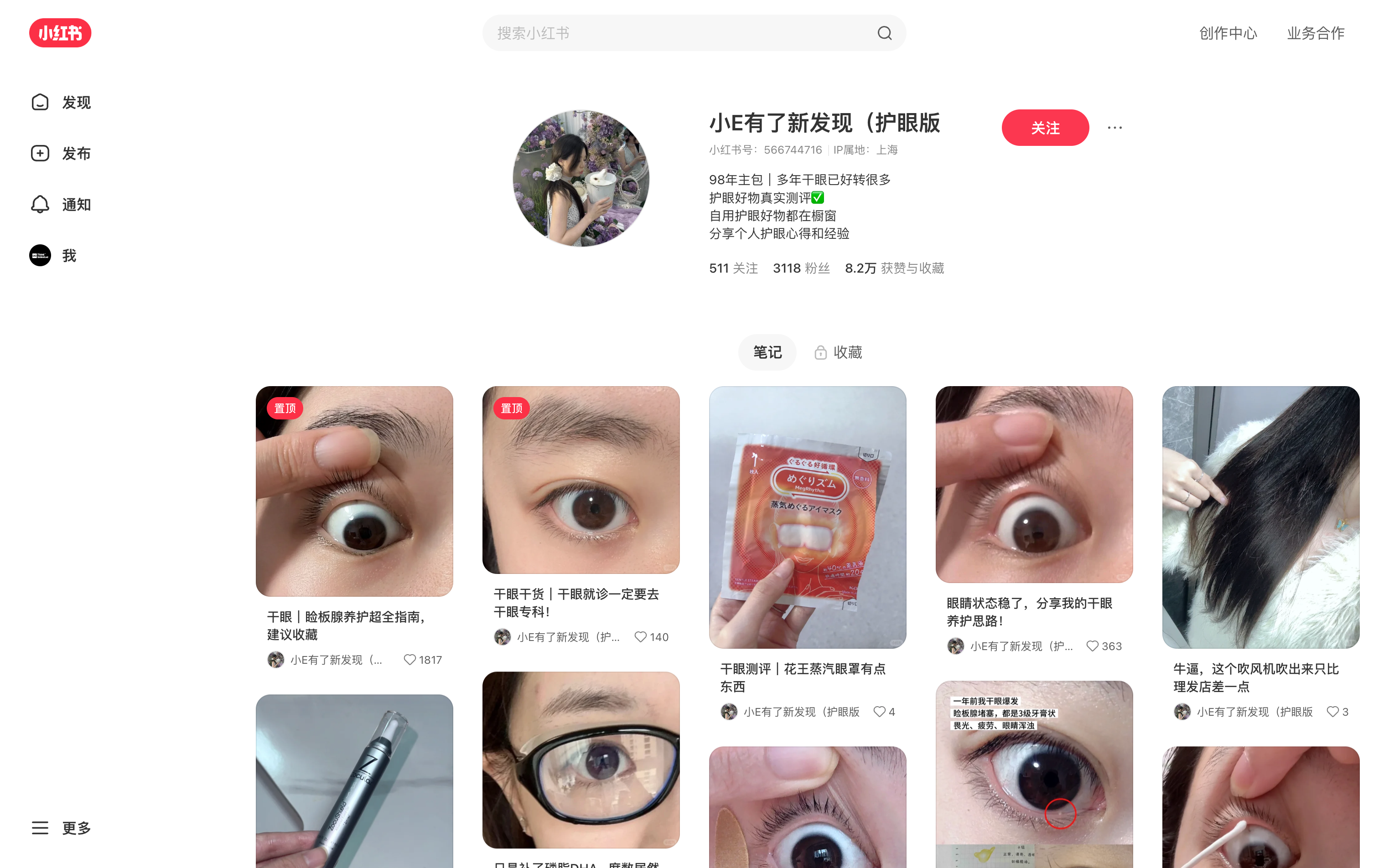 小E有了新发现（护眼版 主页截图