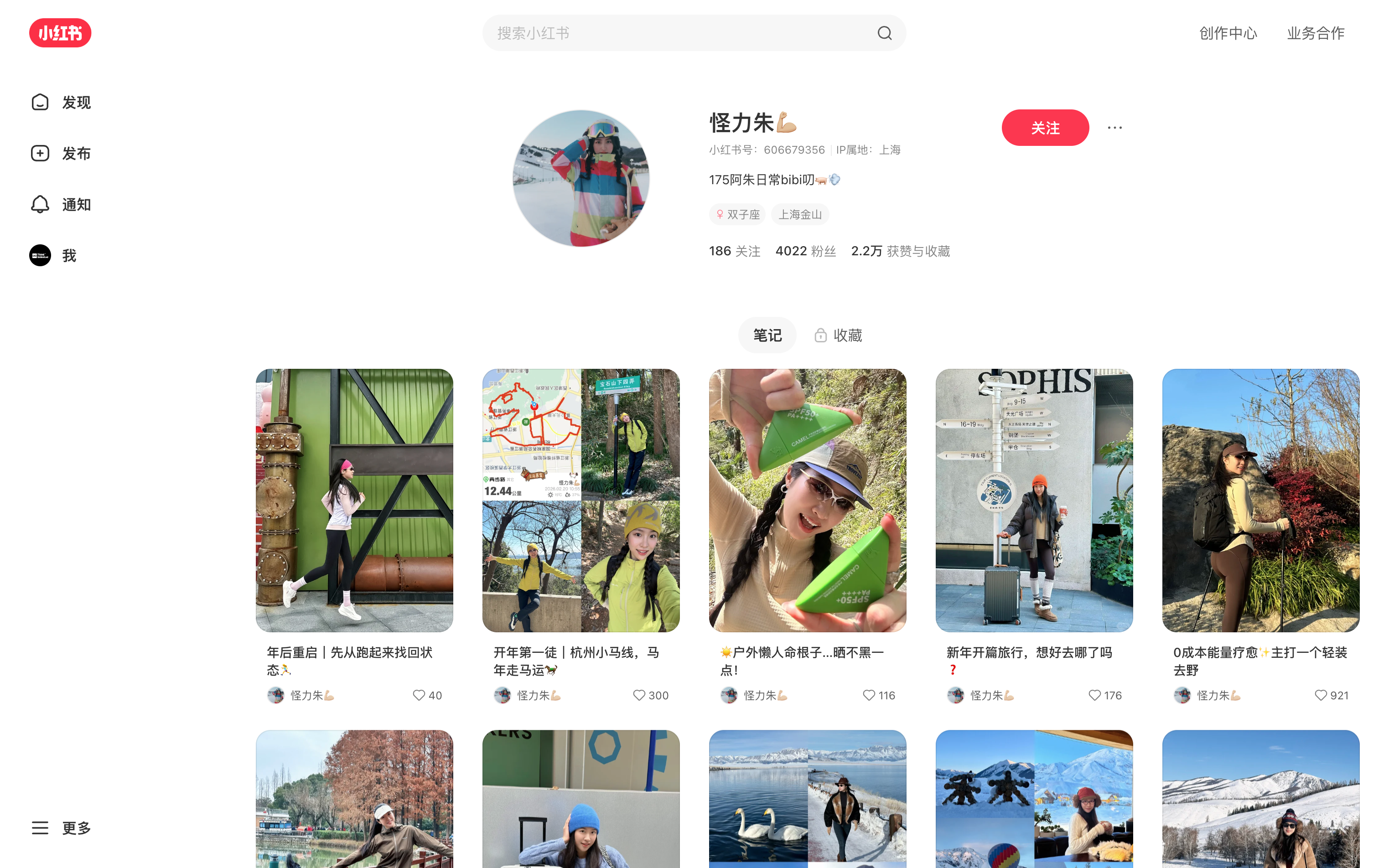 怪力朱💪🏼 主页截图