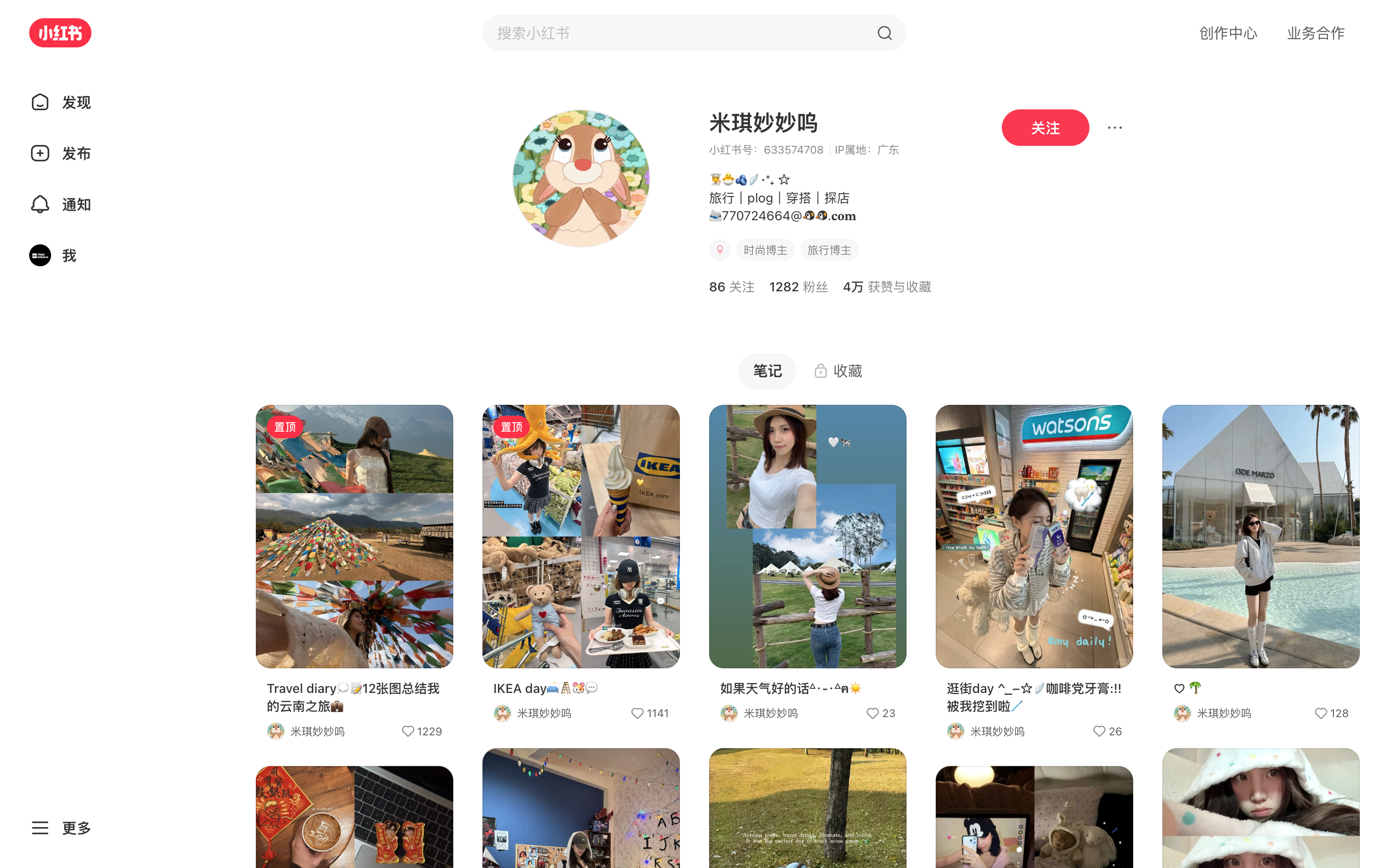 米琪妙妙呜 主页截图