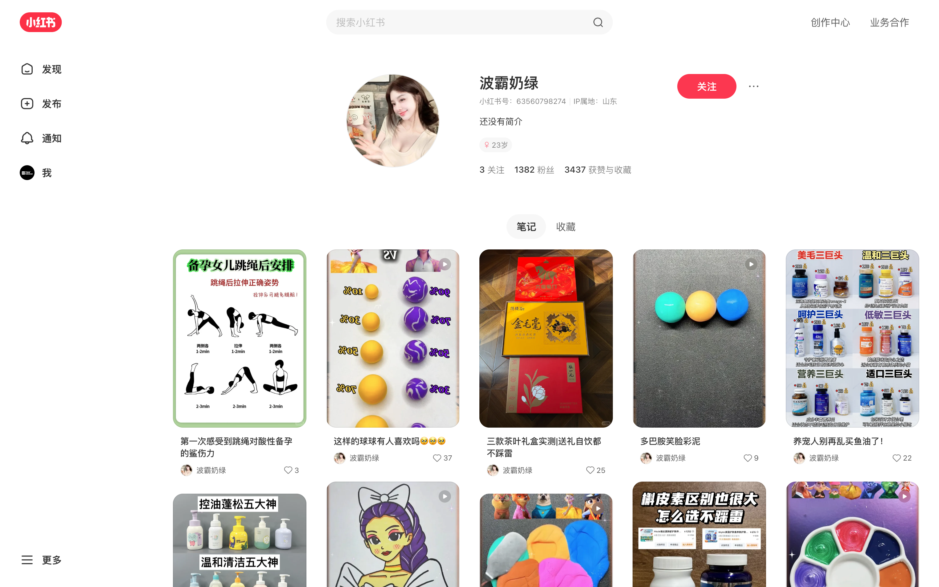 波霸奶绿 主页截图