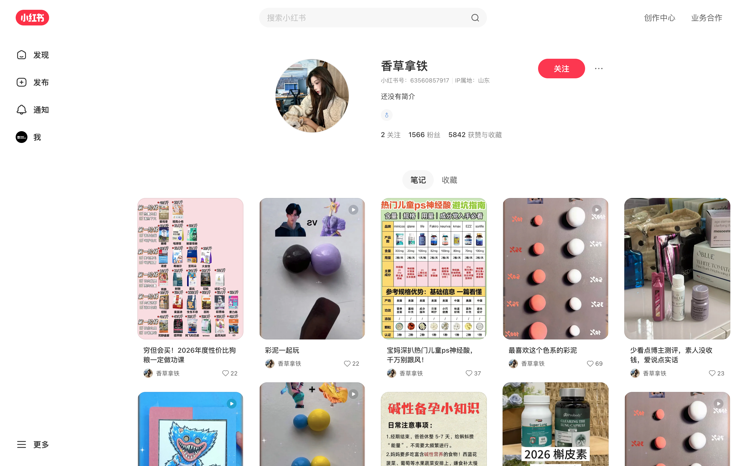 香草拿铁 主页截图