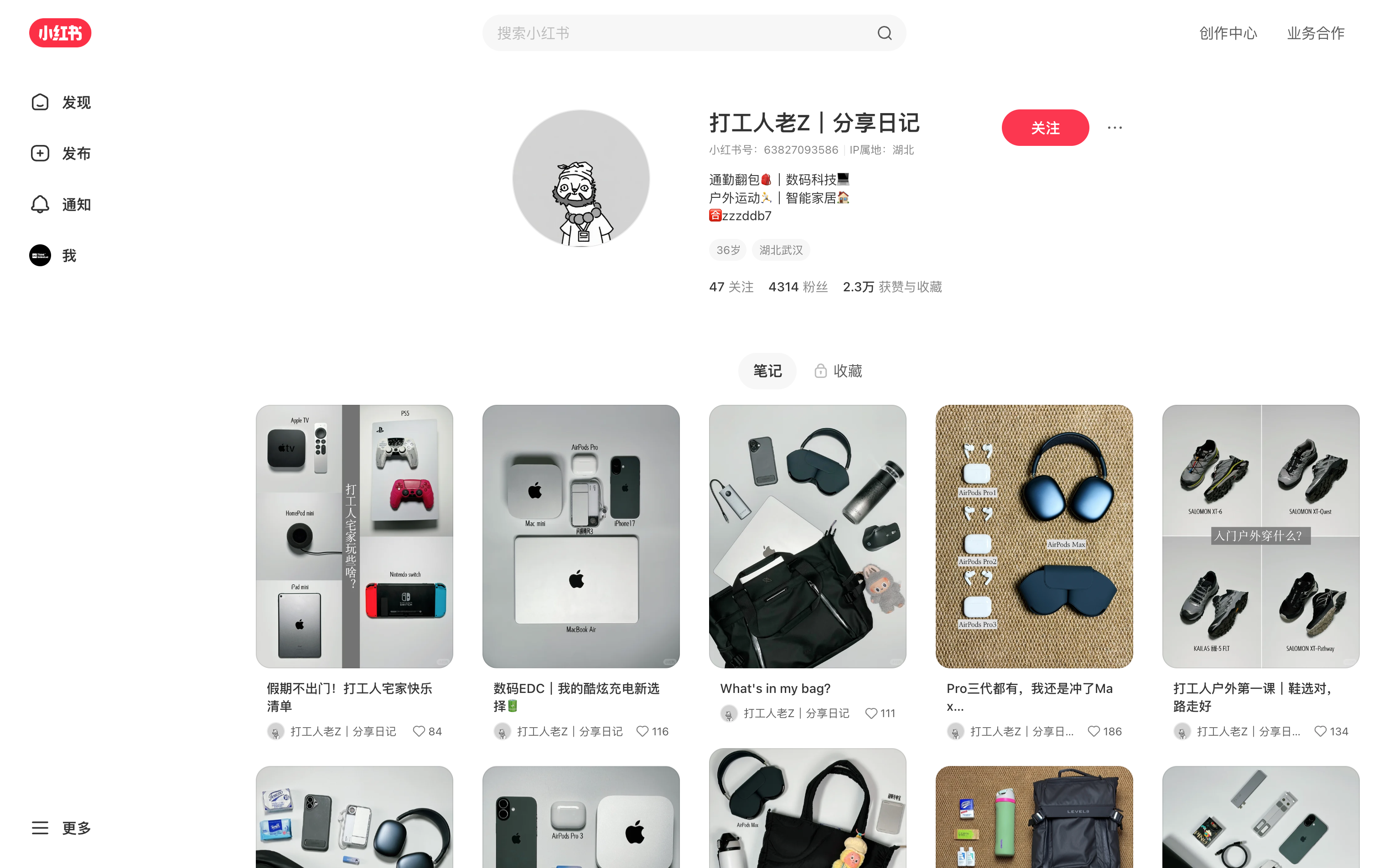 打工人老Z｜分享日记 主页截图