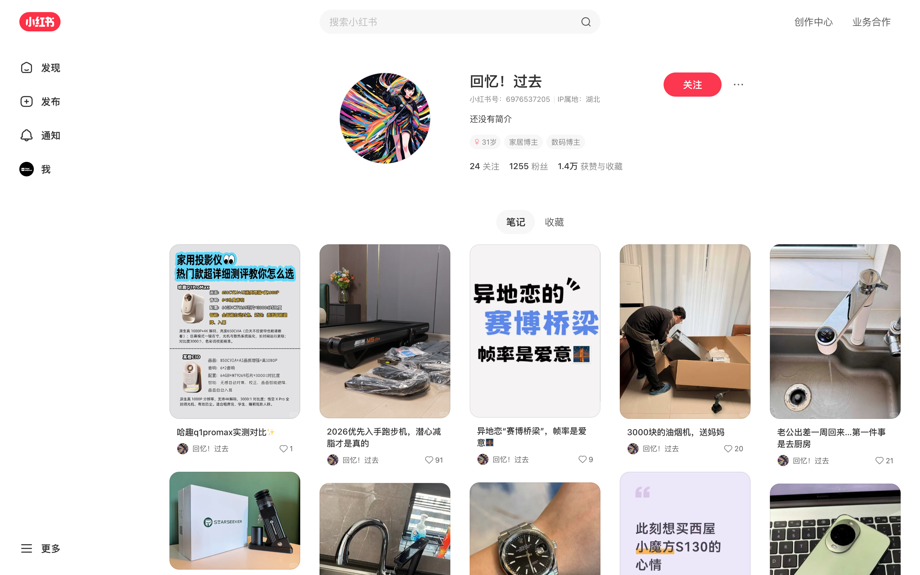 回忆！过去 主页截图