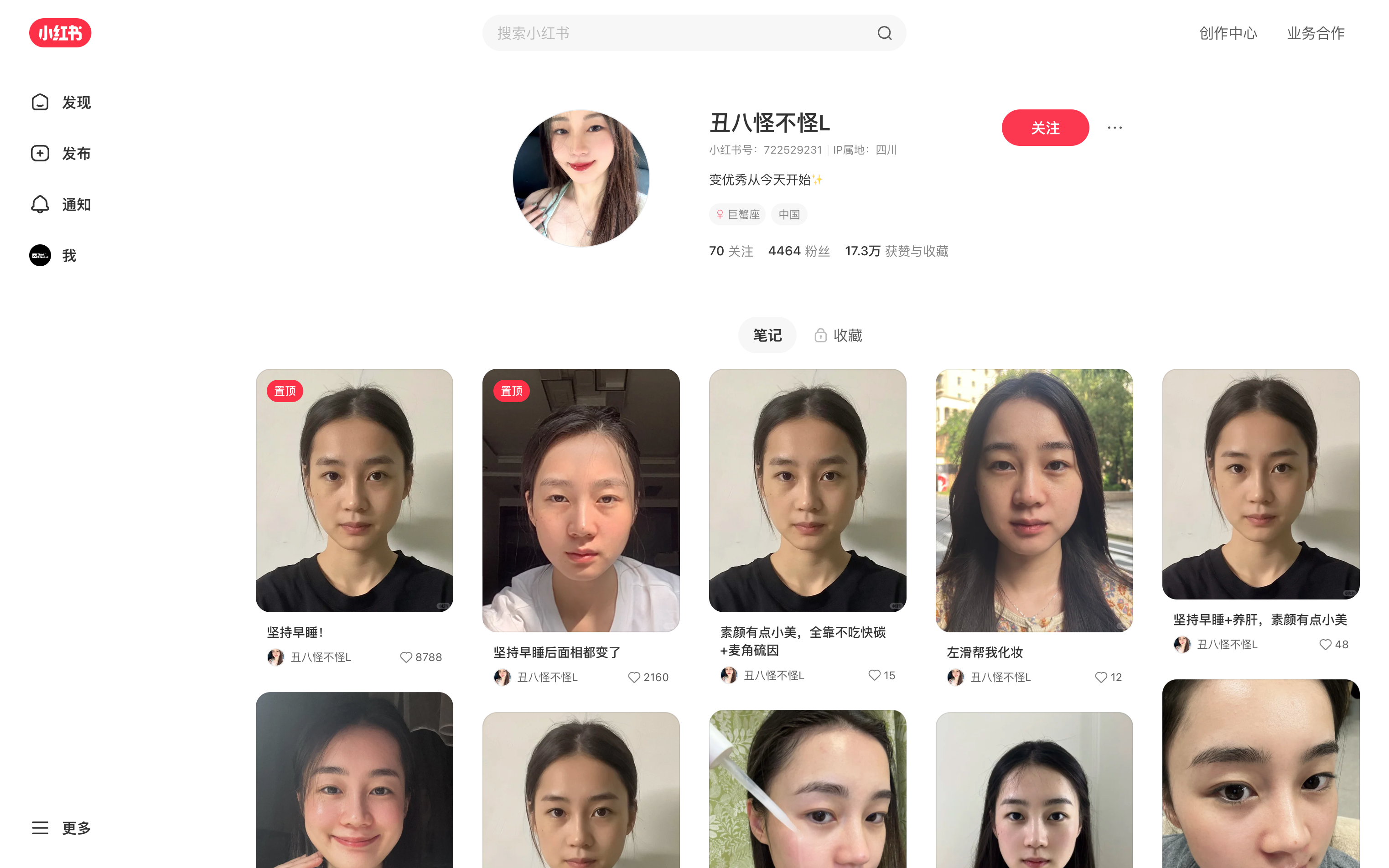 丑八怪不怪L 主页截图