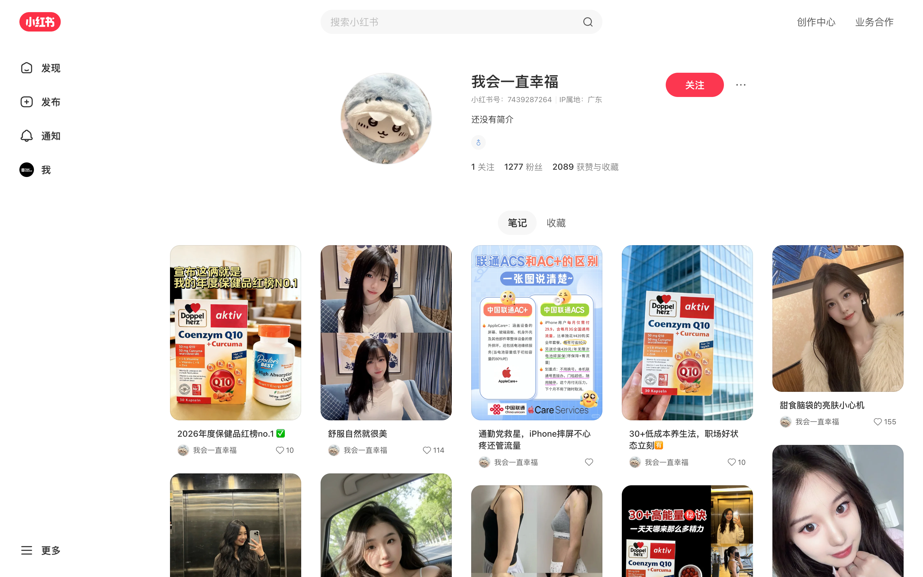 我会一直幸福 主页截图