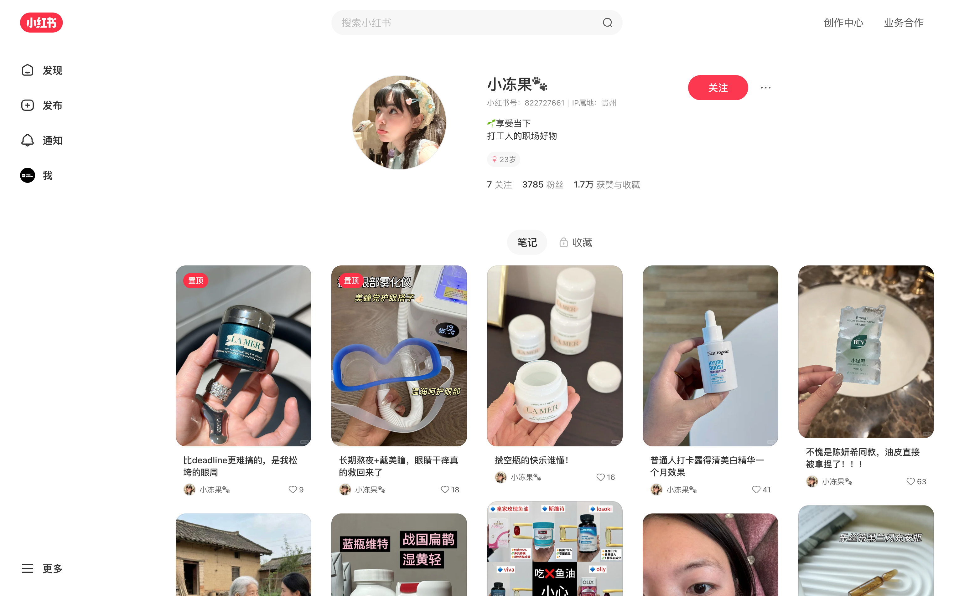 小冻果🐾 主页截图