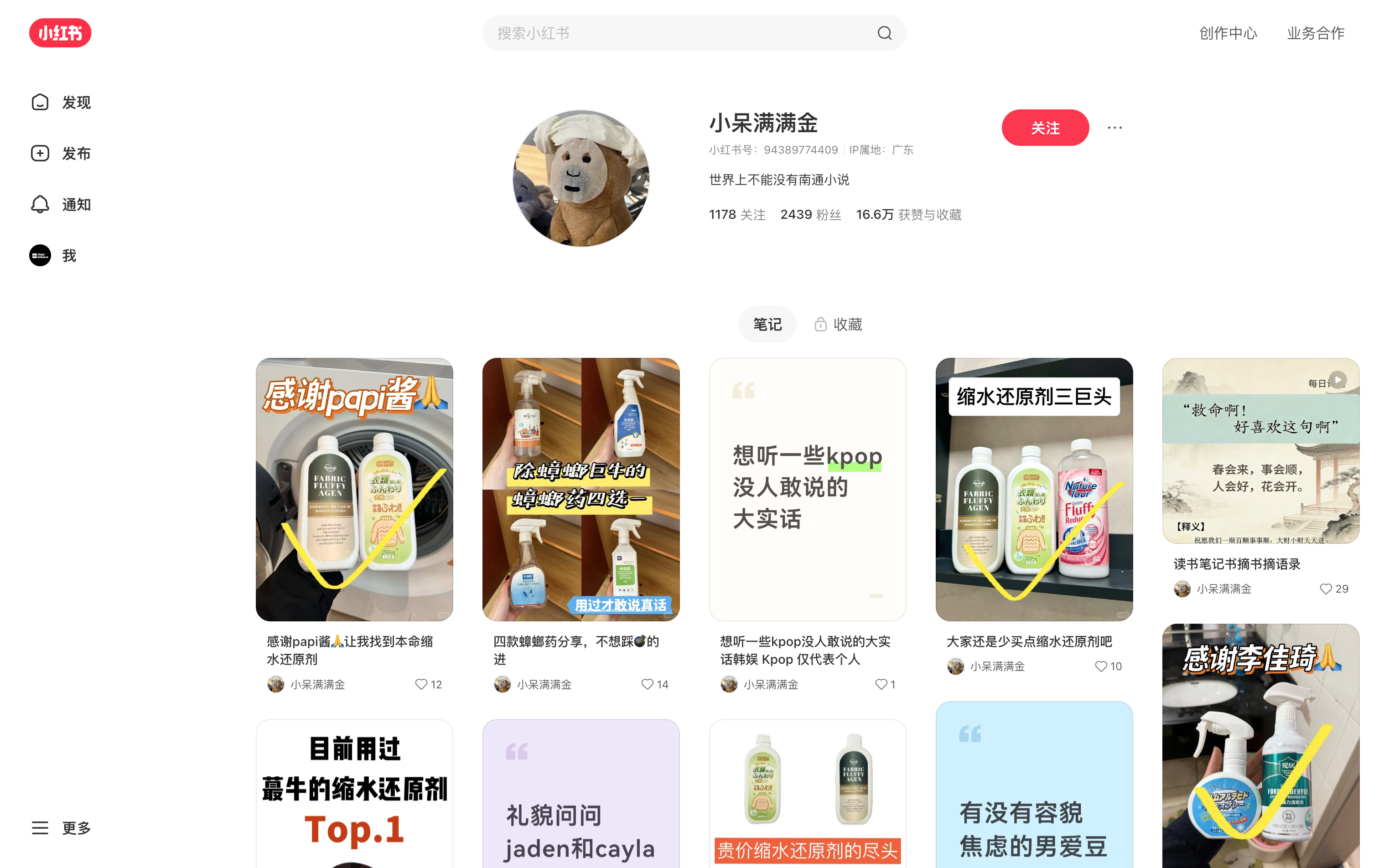 小呆满满金 主页截图